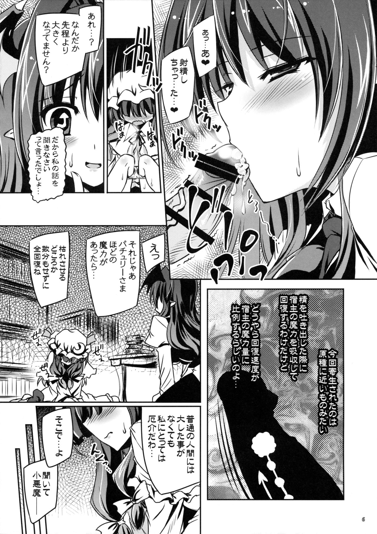 [Reverse Noise (やむっ)] あなたのために××します♥ (東方Project) [2016年3月]
