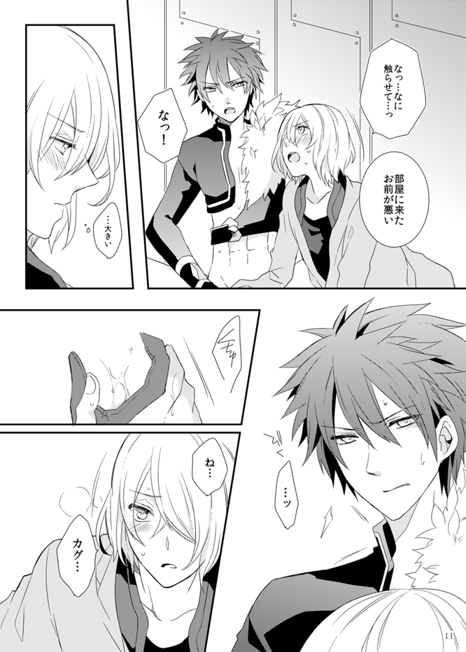 [せき (椎名しな)] そしてプロローグは夢から醒める (アクエリオンEVOL) [DL版]