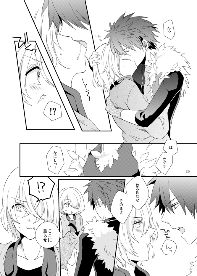 [せき (椎名しな)] そしてプロローグは夢から醒める (アクエリオンEVOL) [DL版]