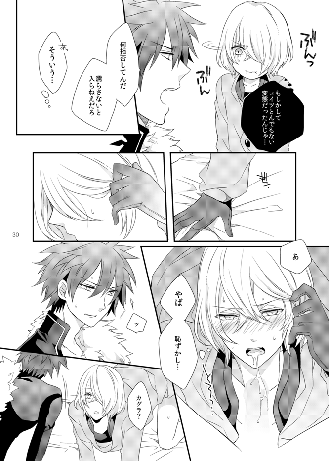 [せき (椎名しな)] そしてプロローグは夢から醒める (アクエリオンEVOL) [DL版]