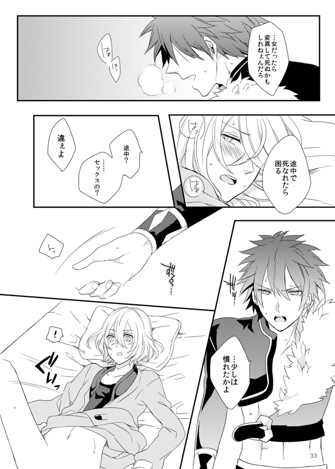 [せき (椎名しな)] そしてプロローグは夢から醒める (アクエリオンEVOL) [DL版]