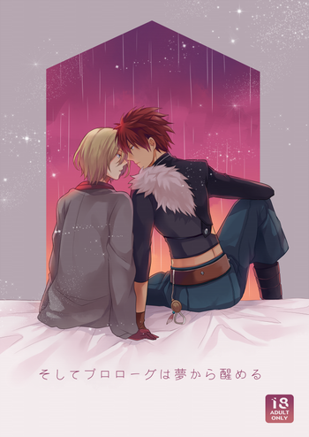 [せき (椎名しな)] そしてプロローグは夢から醒める (アクエリオンEVOL) [DL版]