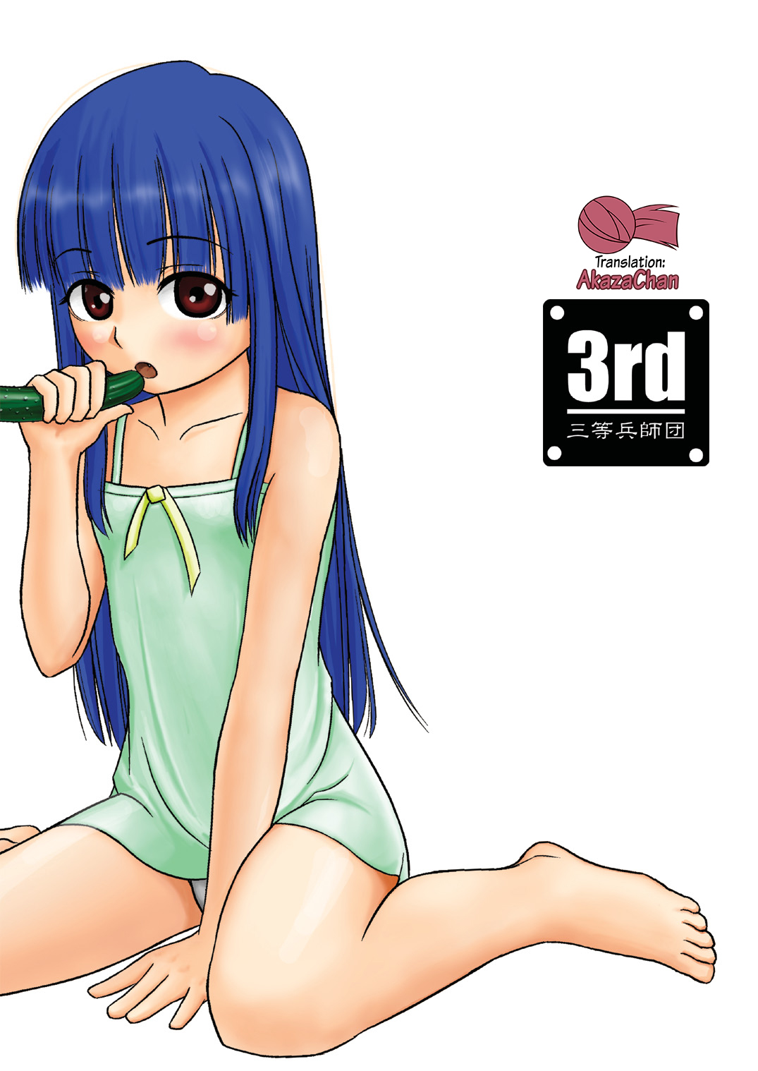 (C71) [三等兵師団 (さとう三等兵)] 沙都子漬け (ひぐらしのなく頃に) [英訳]