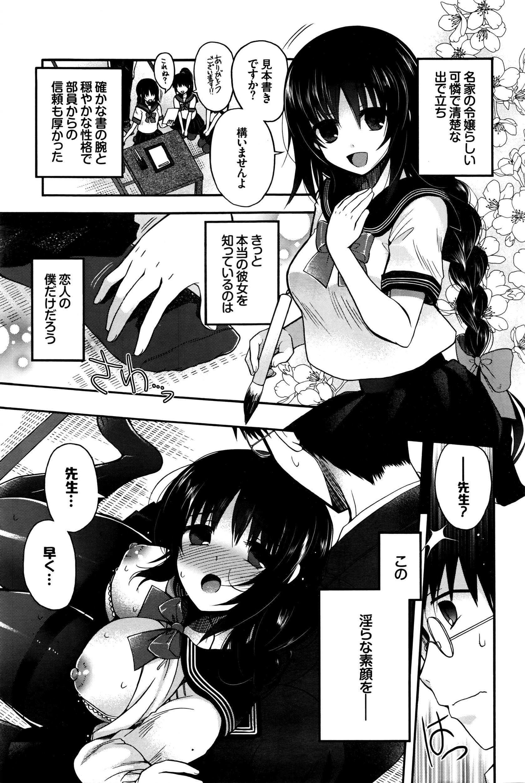 COMIC BAVEL 2016年5月号