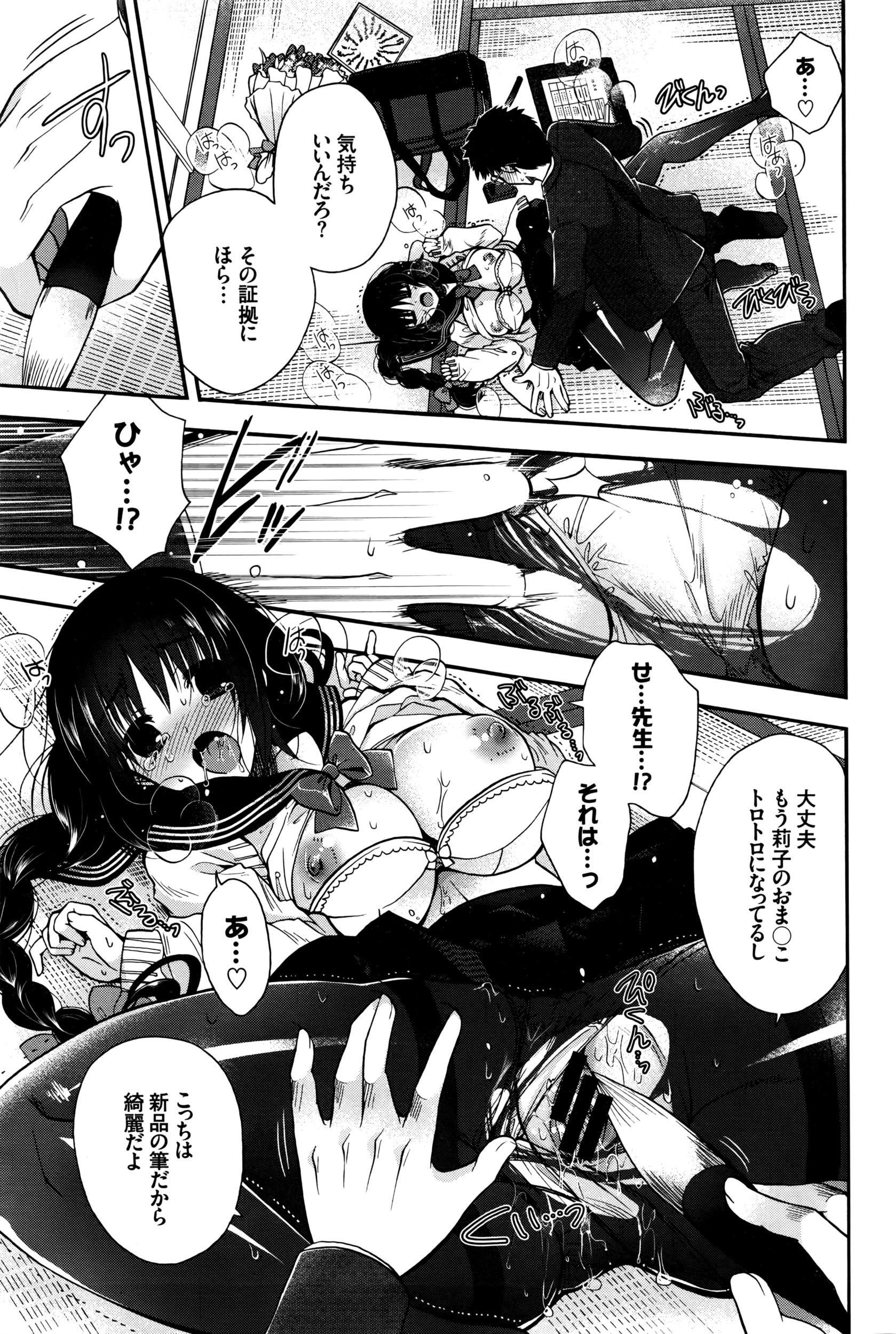 COMIC BAVEL 2016年5月号