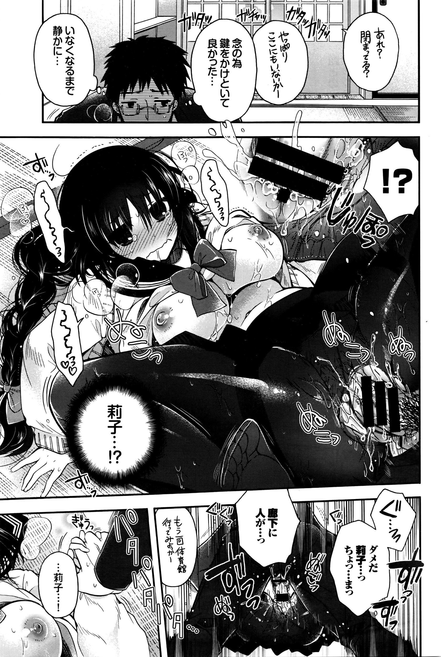 COMIC BAVEL 2016年5月号