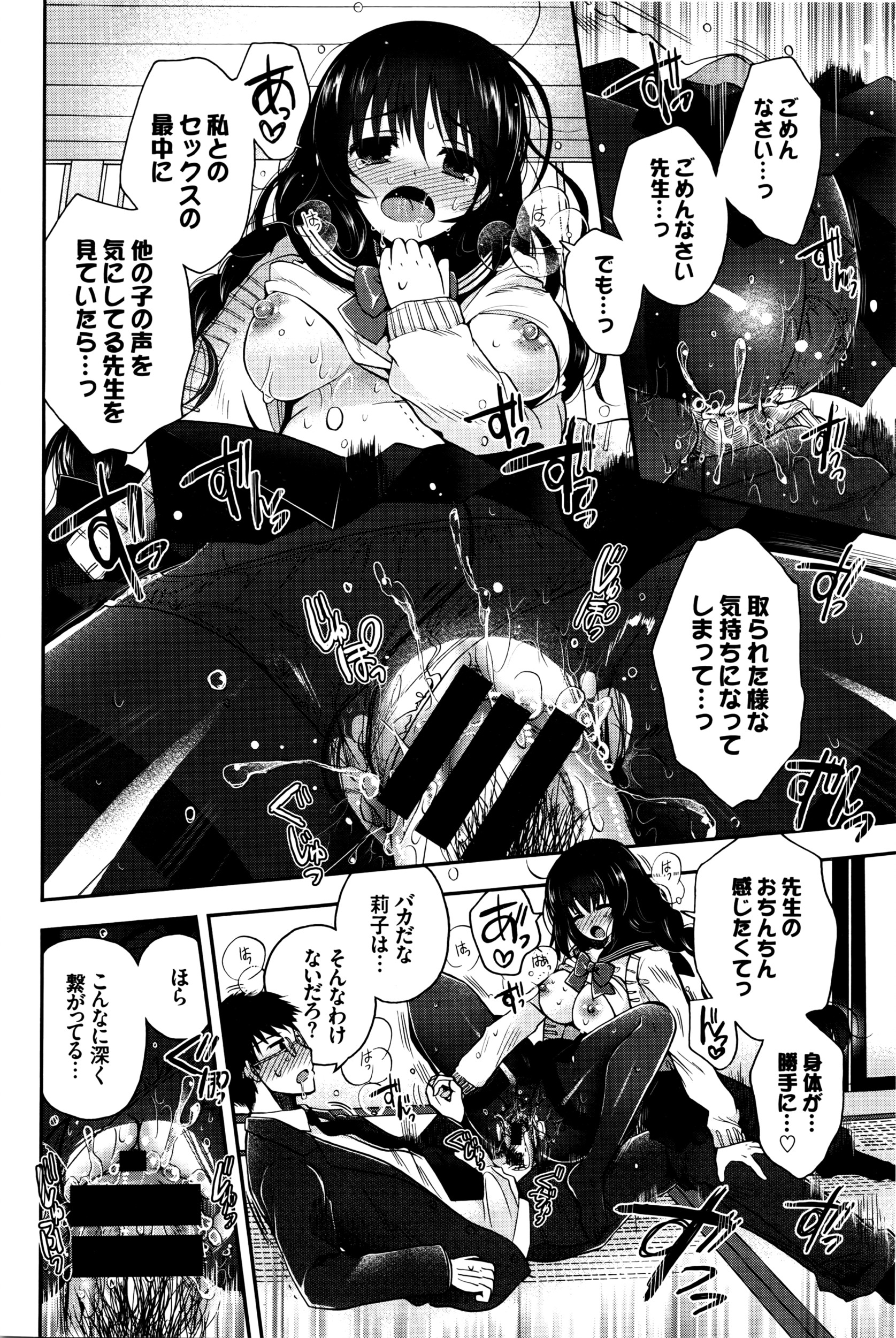 COMIC BAVEL 2016年5月号