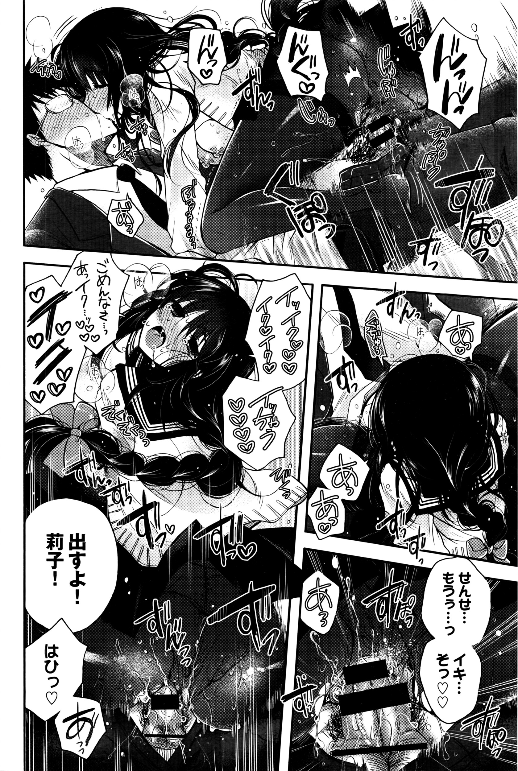 COMIC BAVEL 2016年5月号