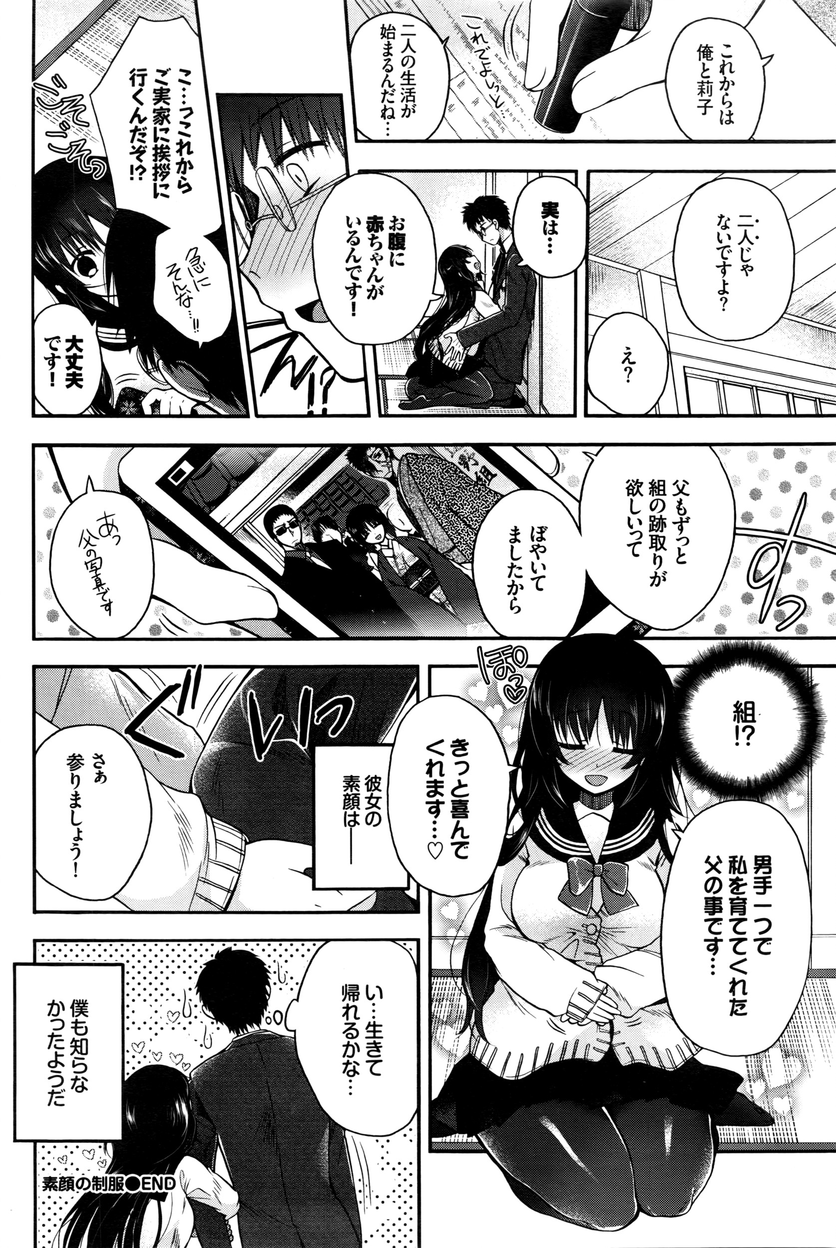 COMIC BAVEL 2016年5月号