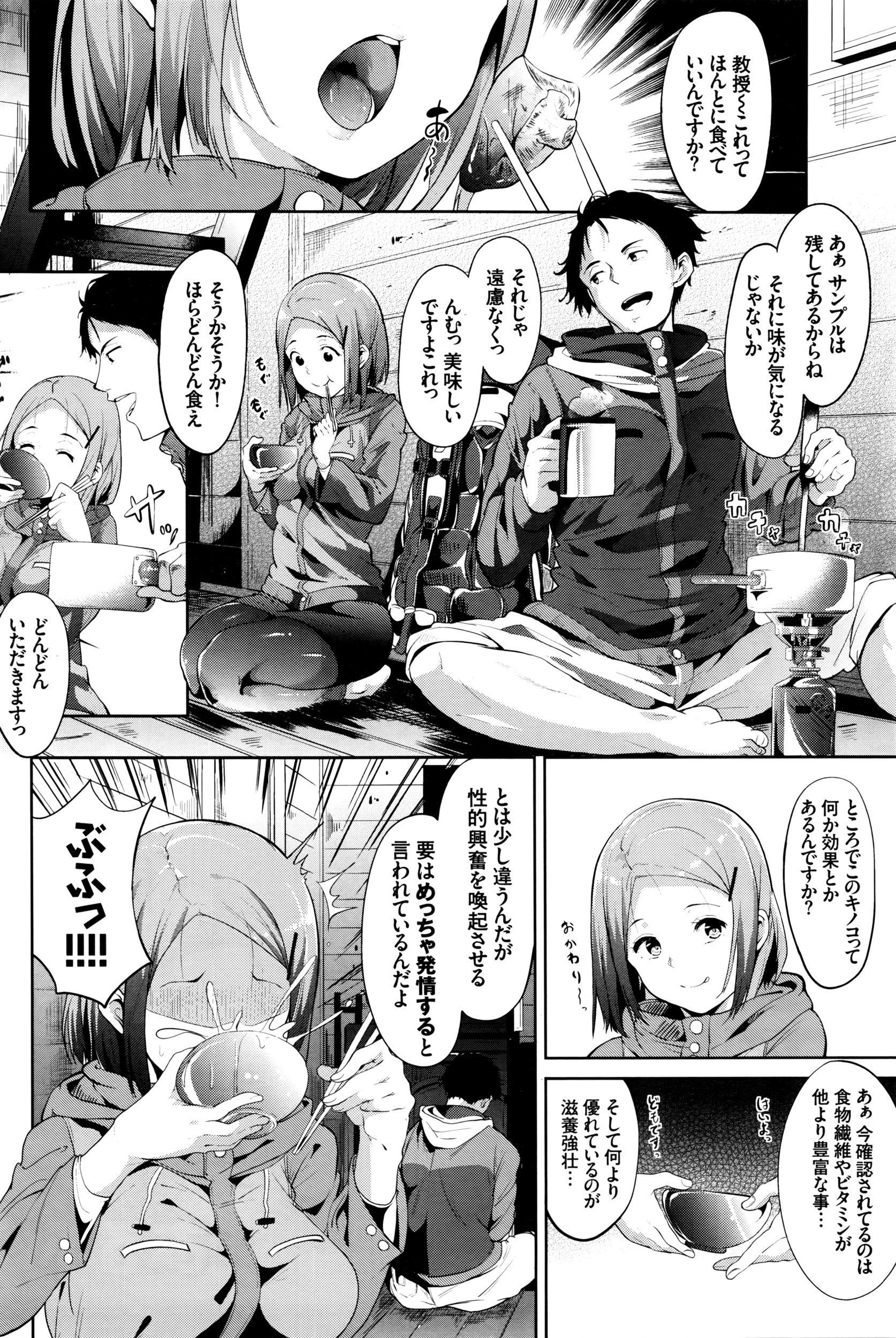 COMIC BAVEL 2016年5月号