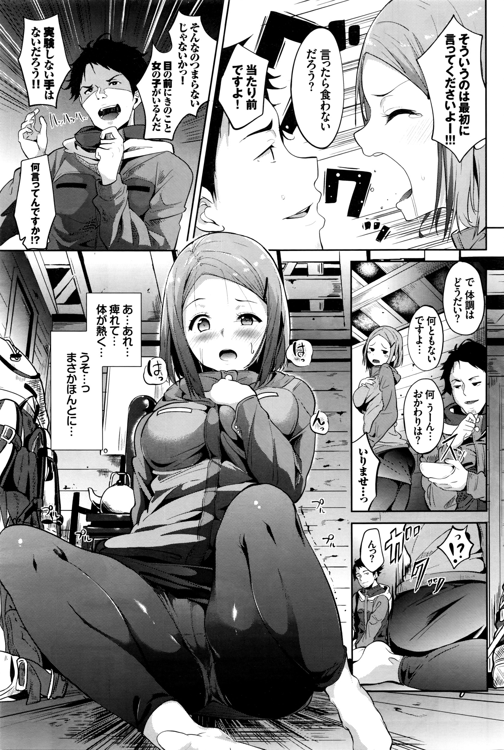 COMIC BAVEL 2016年5月号