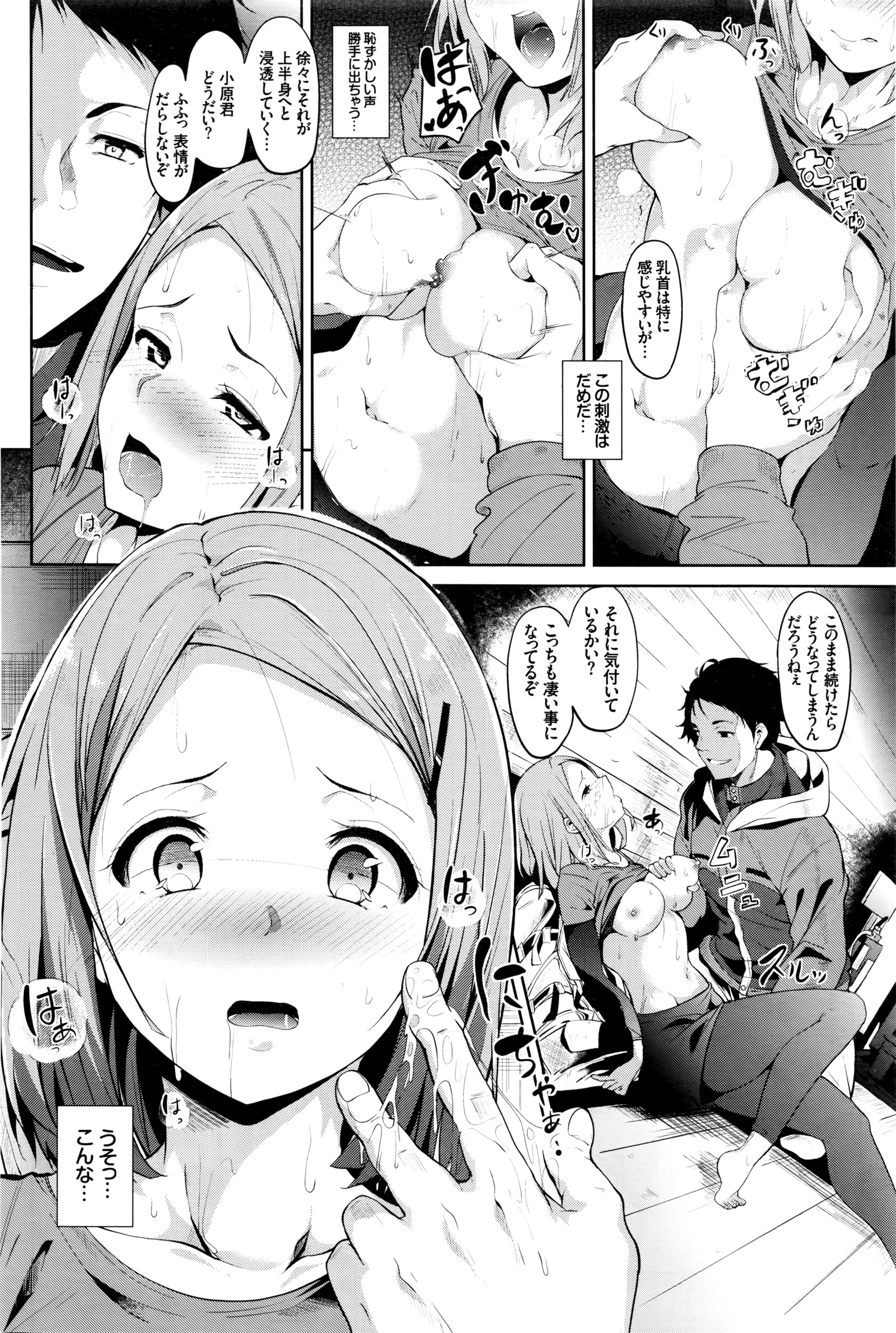 COMIC BAVEL 2016年5月号