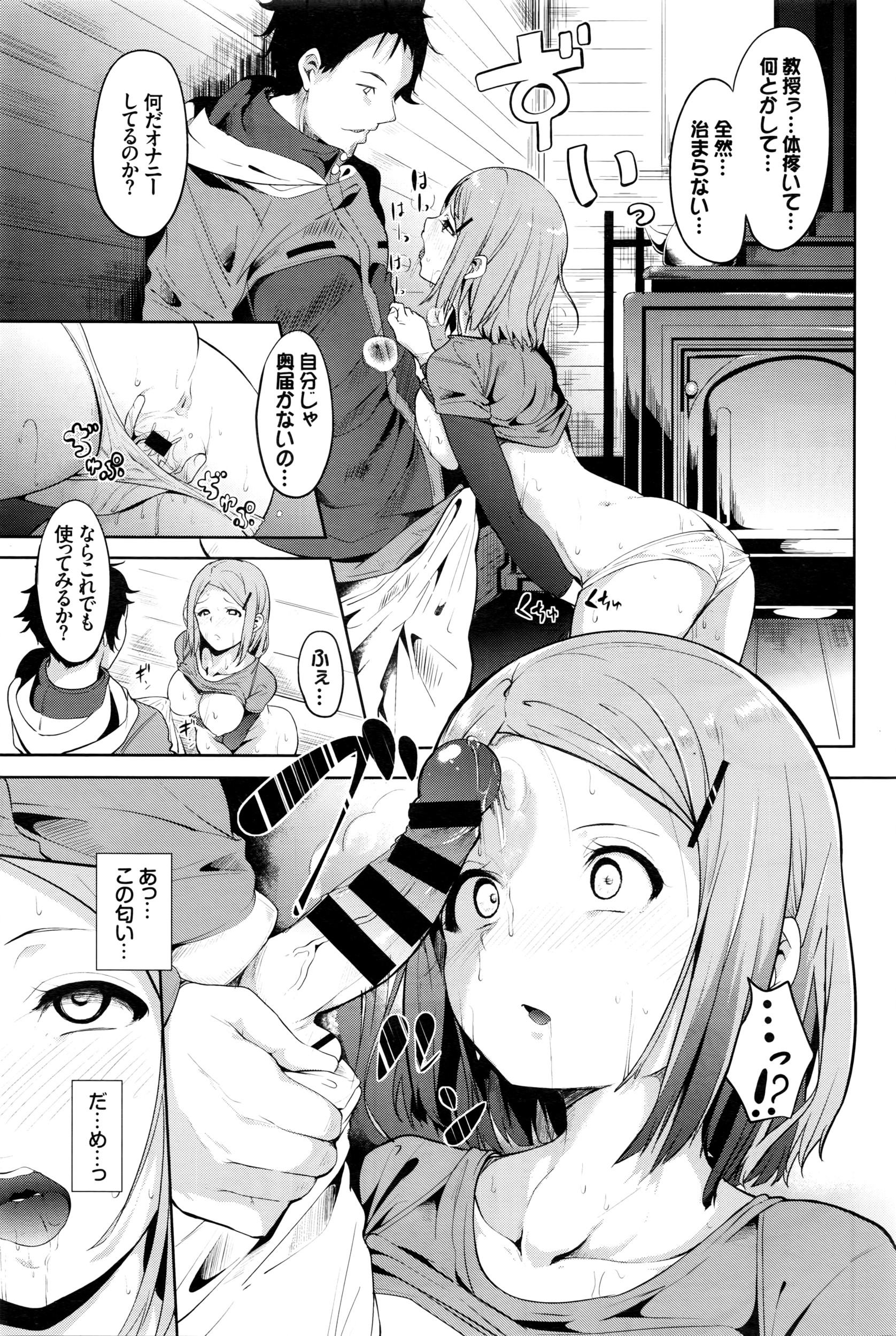 COMIC BAVEL 2016年5月号