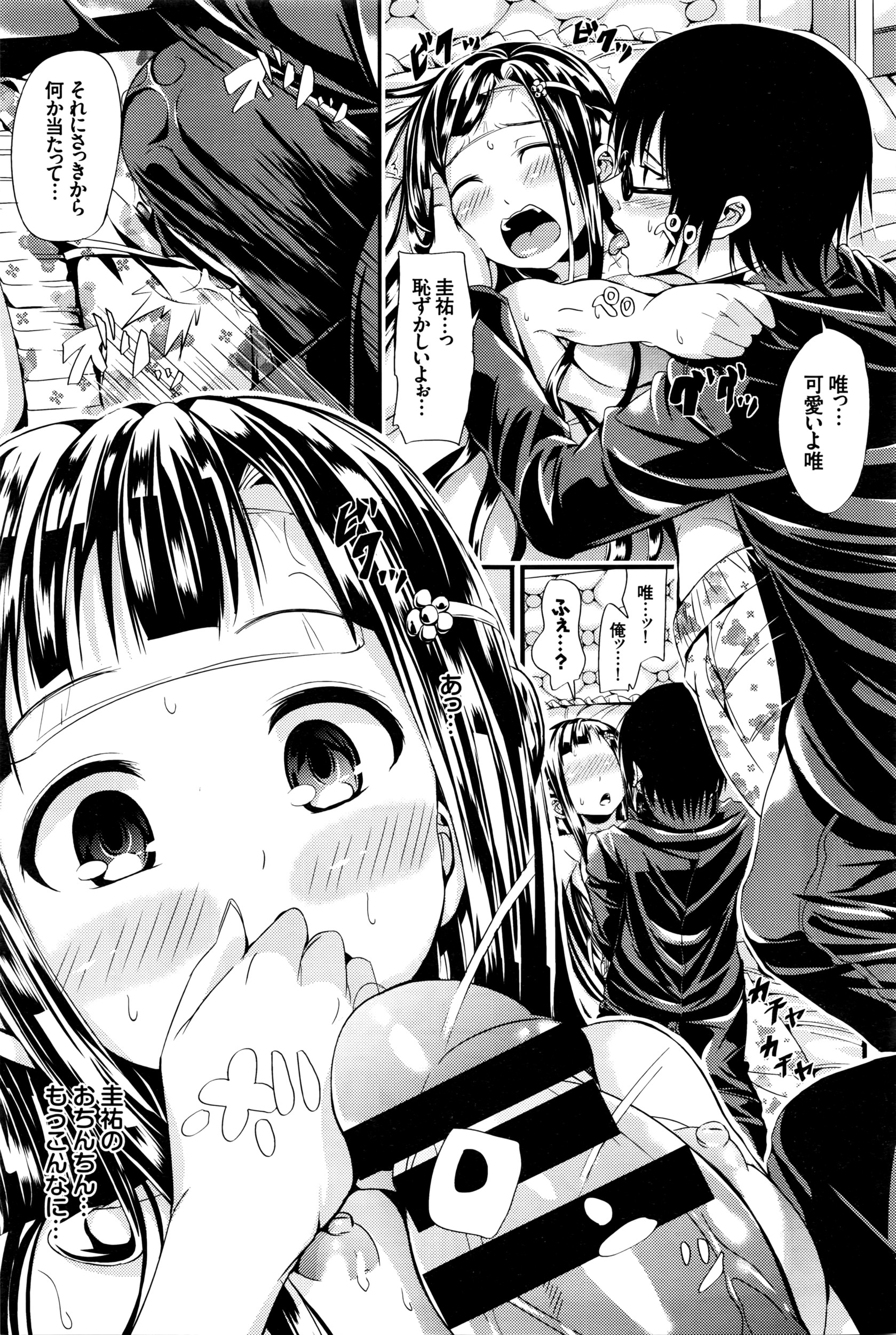 COMIC BAVEL 2016年5月号