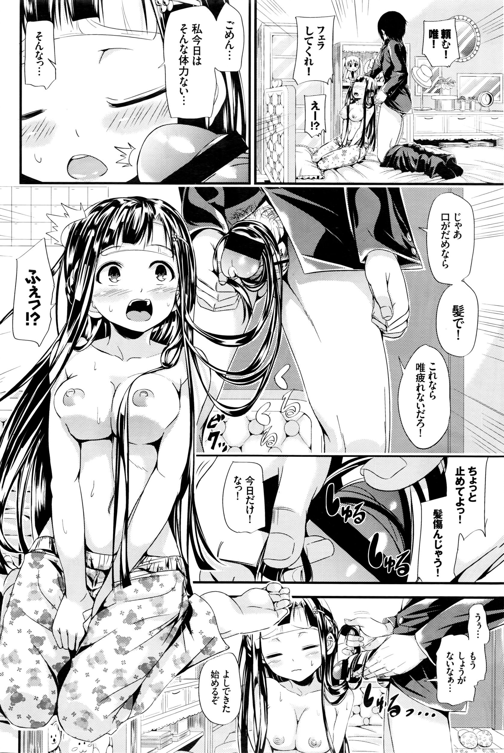 COMIC BAVEL 2016年5月号