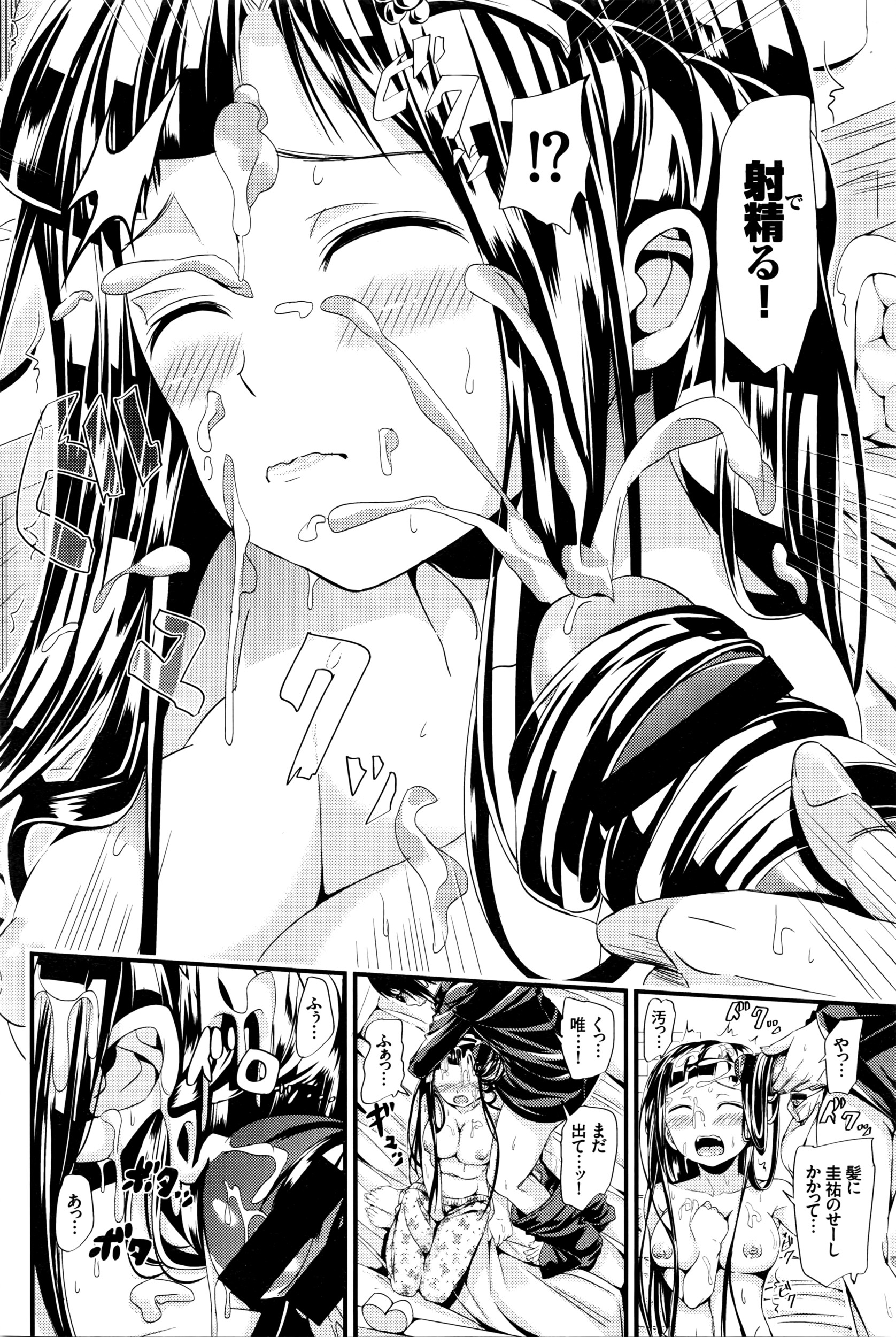 COMIC BAVEL 2016年5月号