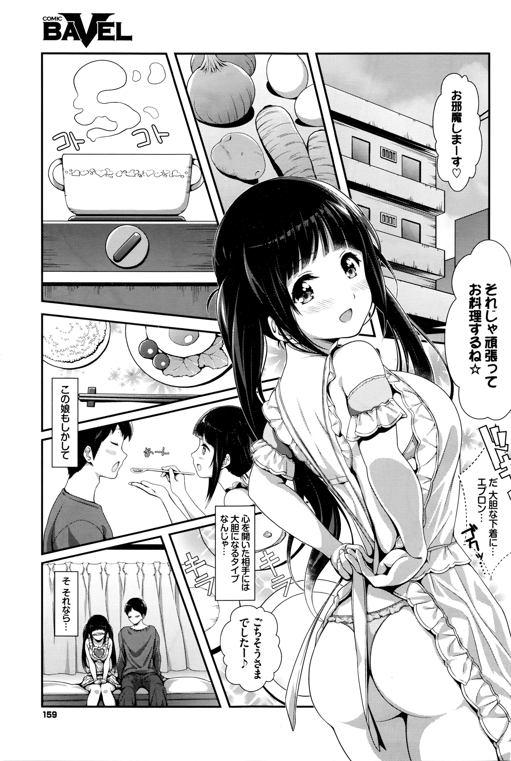 COMIC BAVEL 2016年5月号