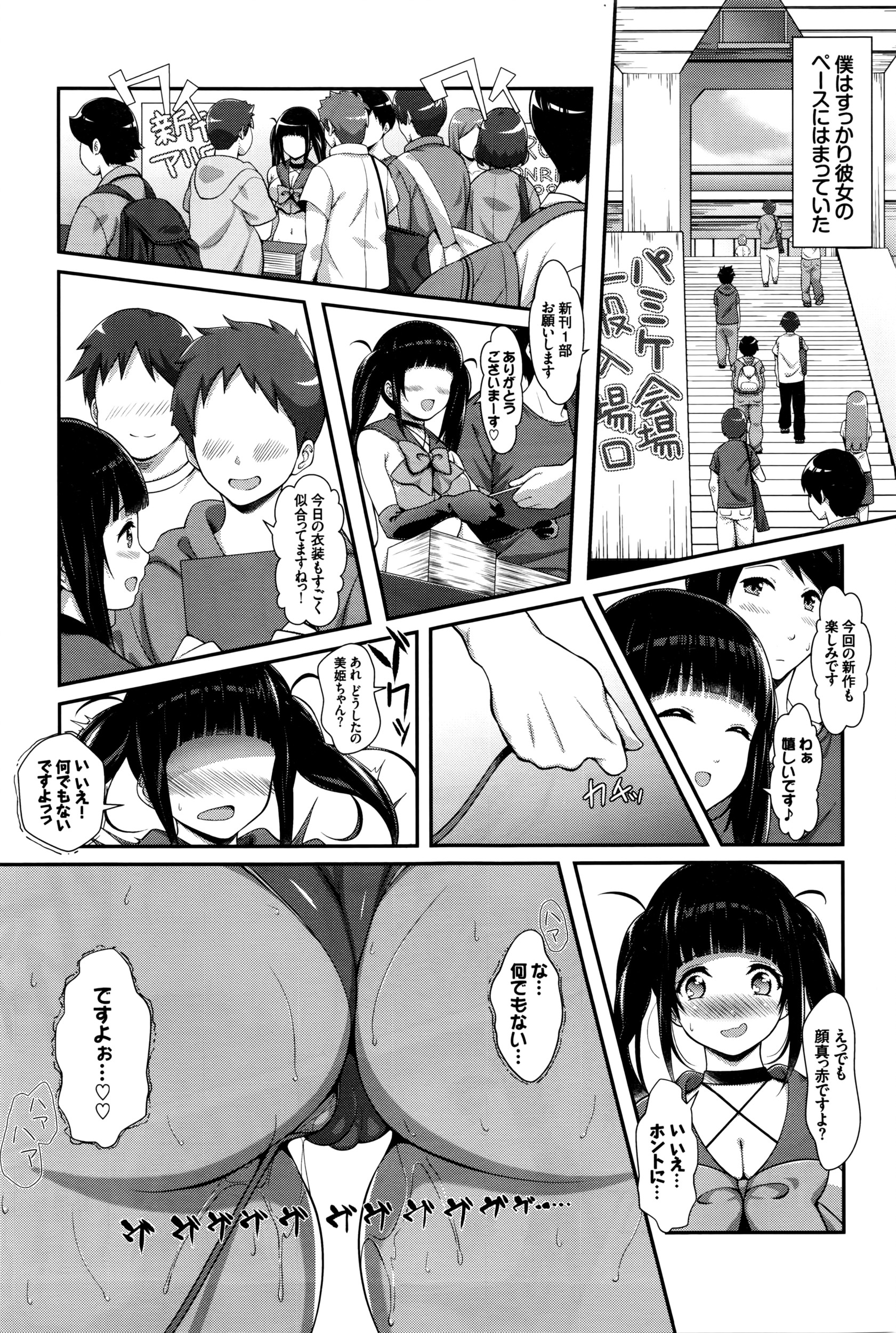 COMIC BAVEL 2016年5月号