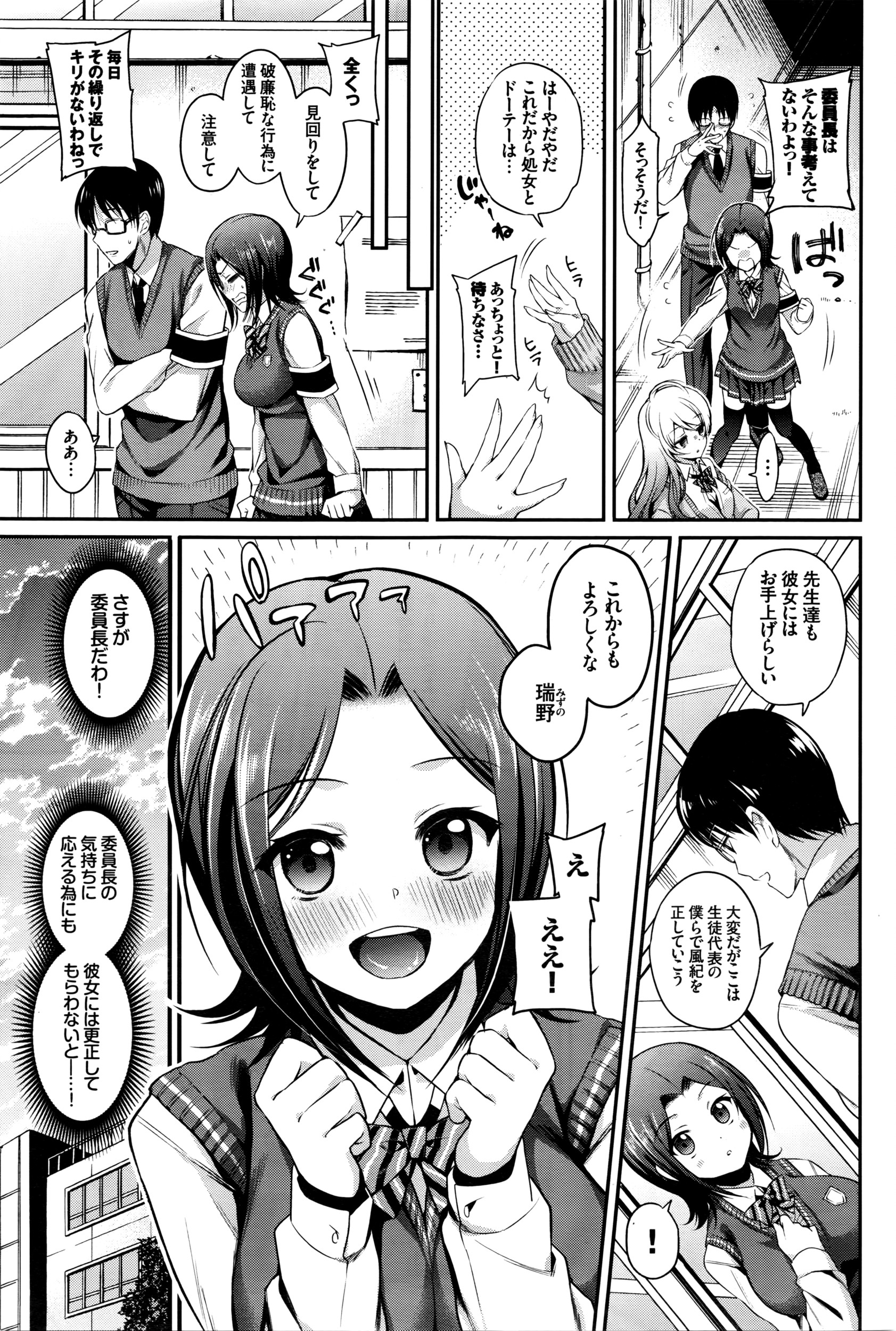 COMIC BAVEL 2016年5月号