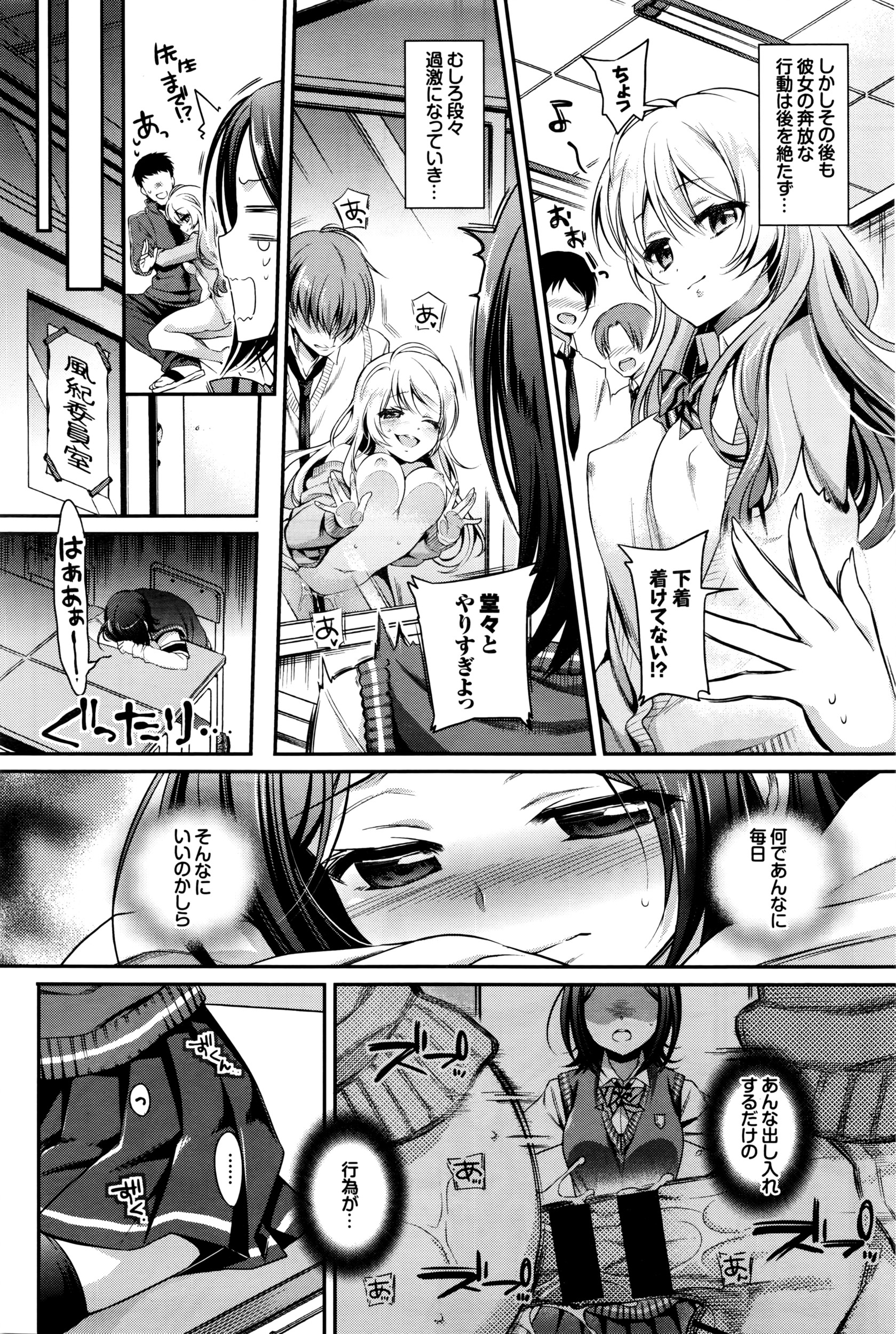 COMIC BAVEL 2016年5月号