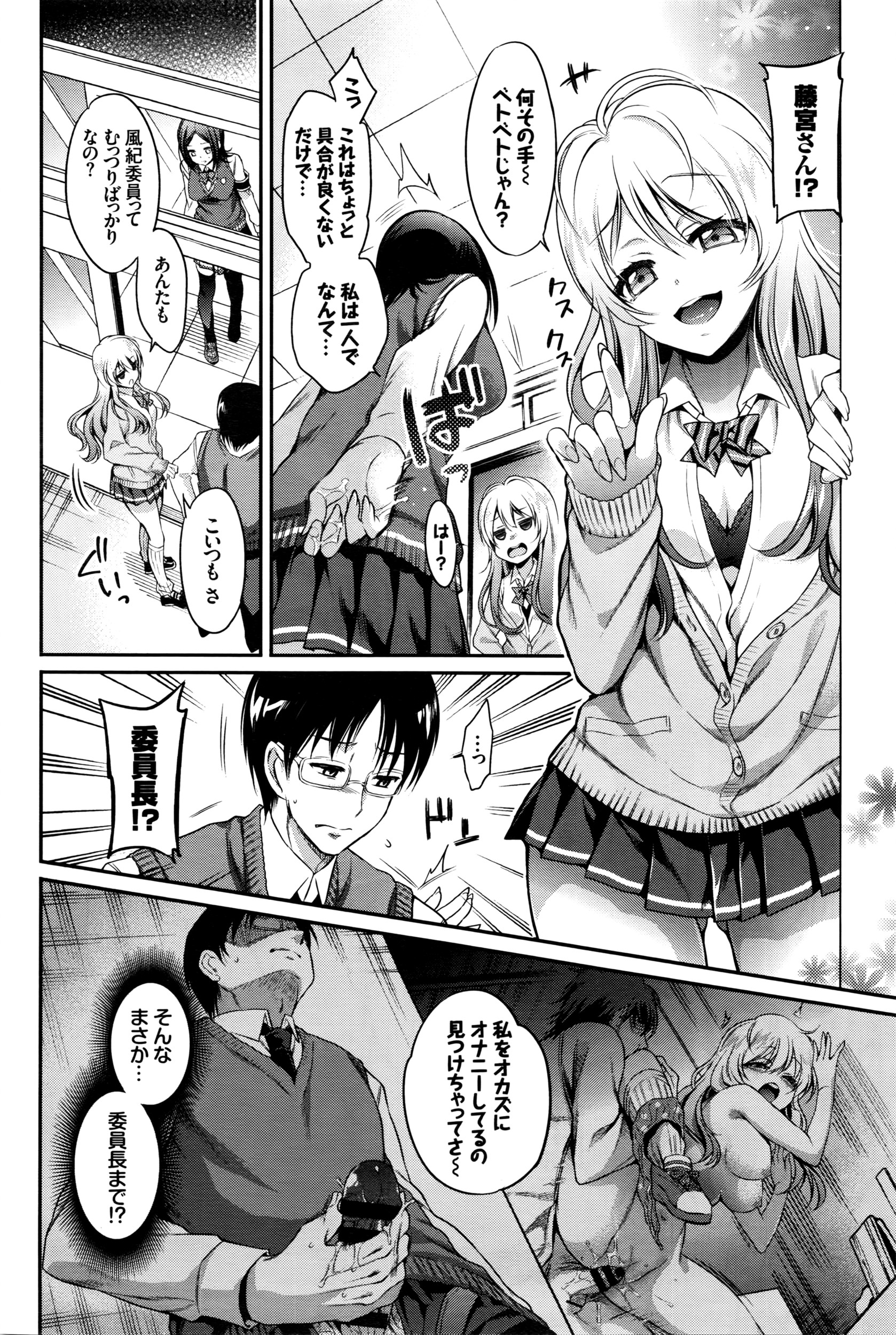 COMIC BAVEL 2016年5月号