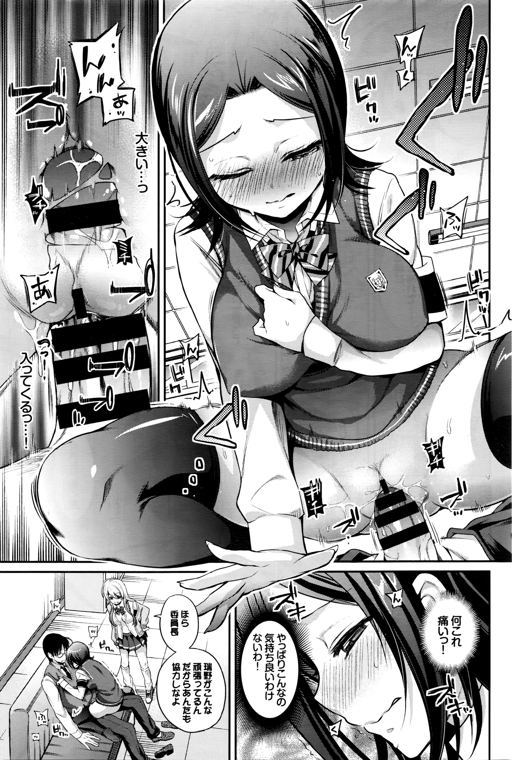 COMIC BAVEL 2016年5月号