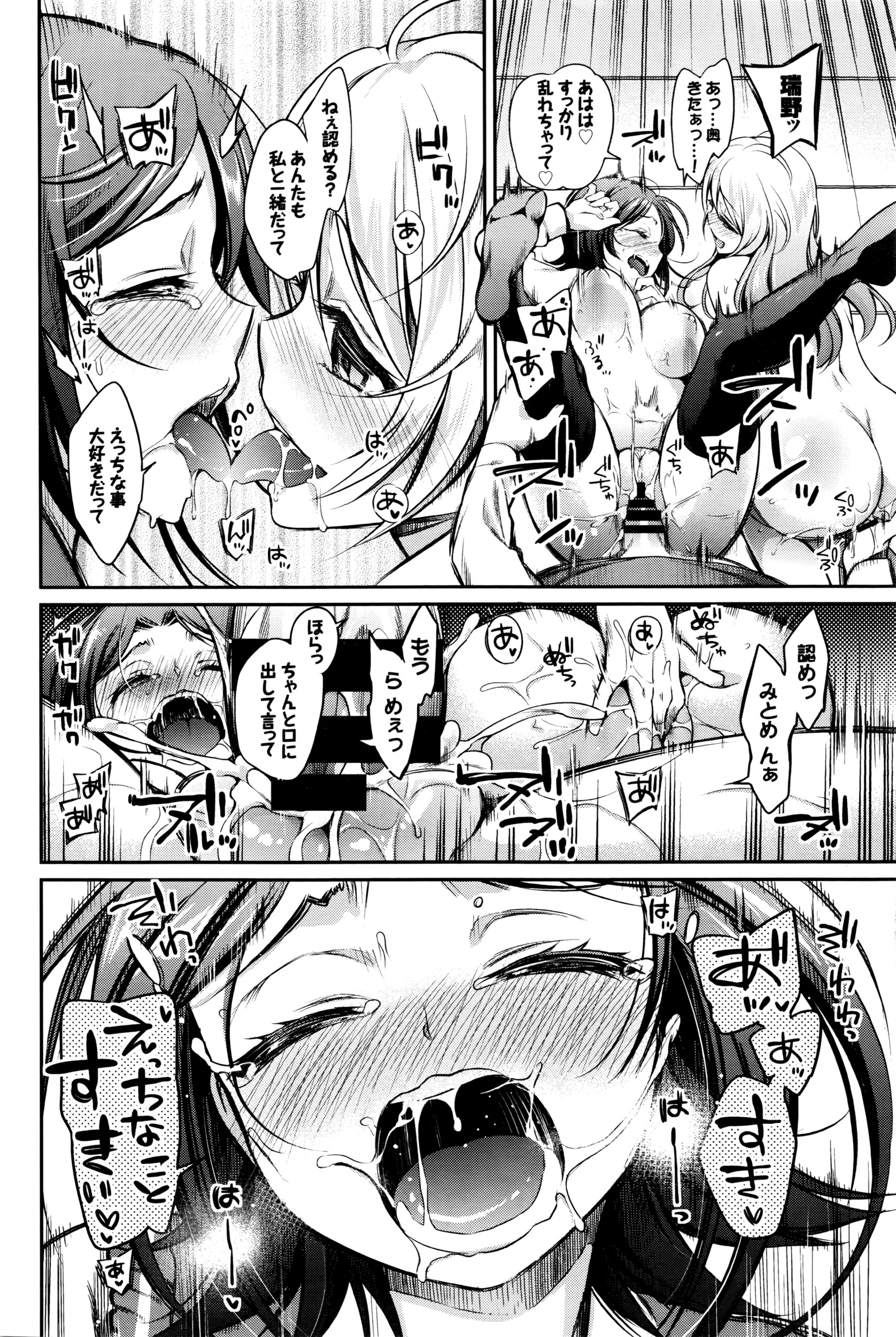 COMIC BAVEL 2016年5月号