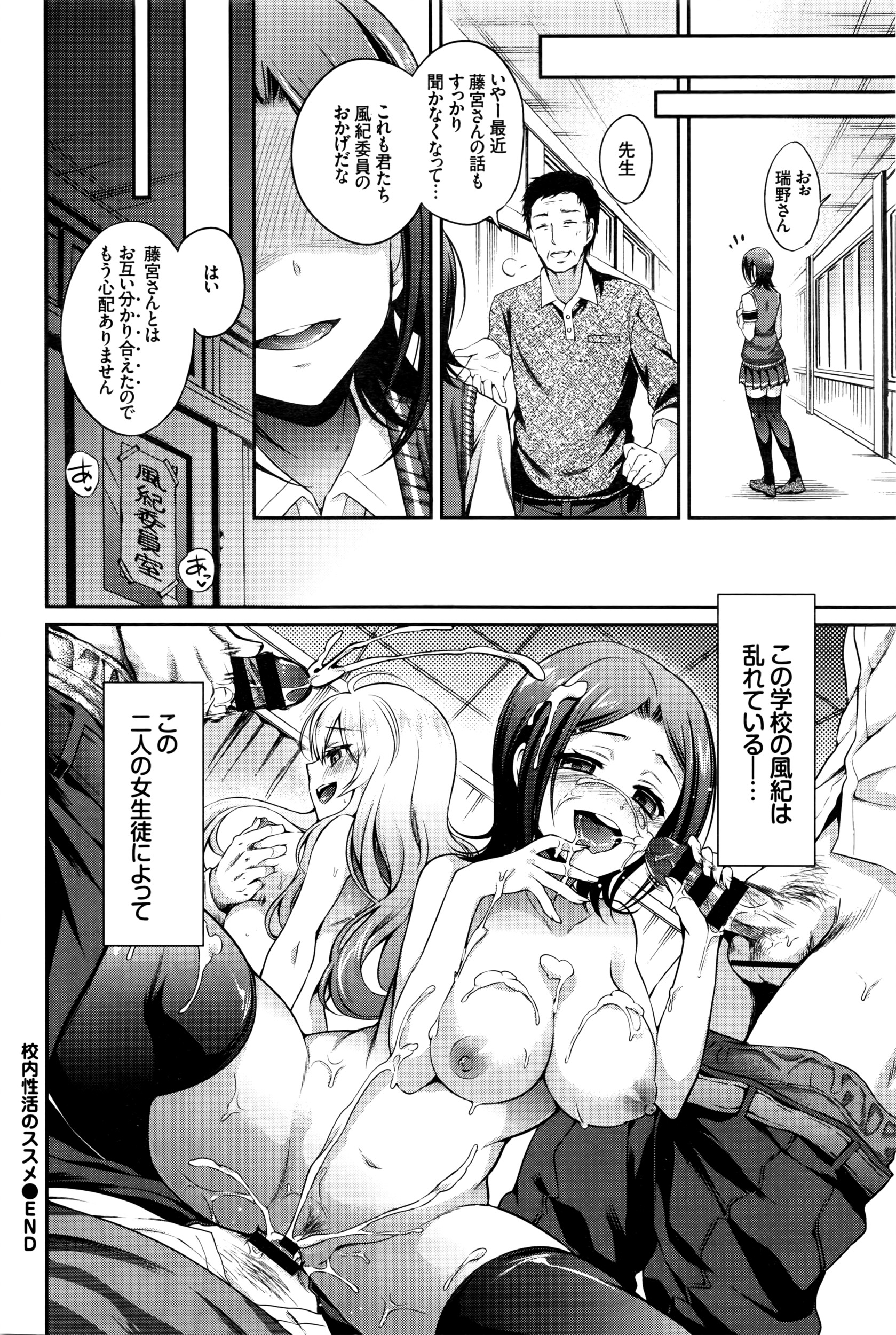 COMIC BAVEL 2016年5月号