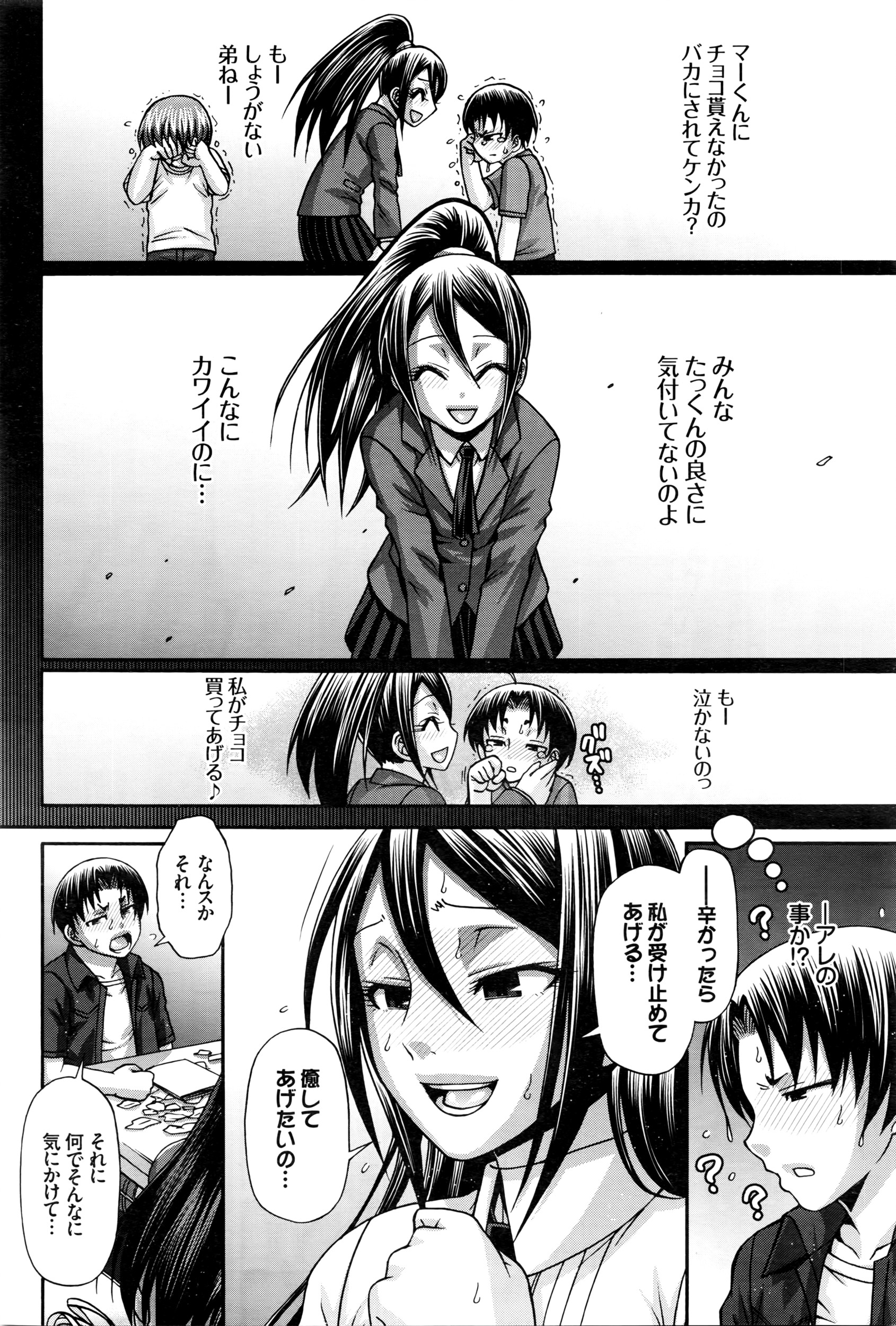 COMIC BAVEL 2016年5月号