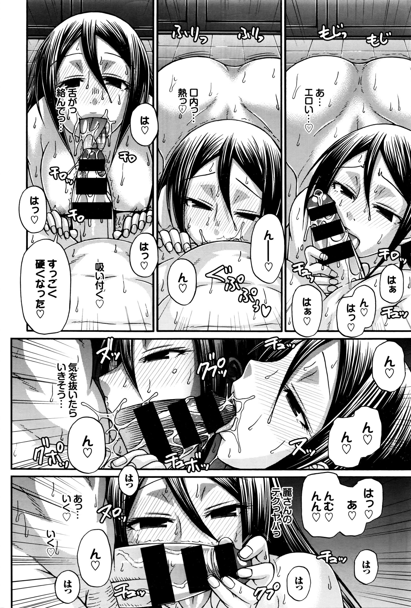 COMIC BAVEL 2016年5月号