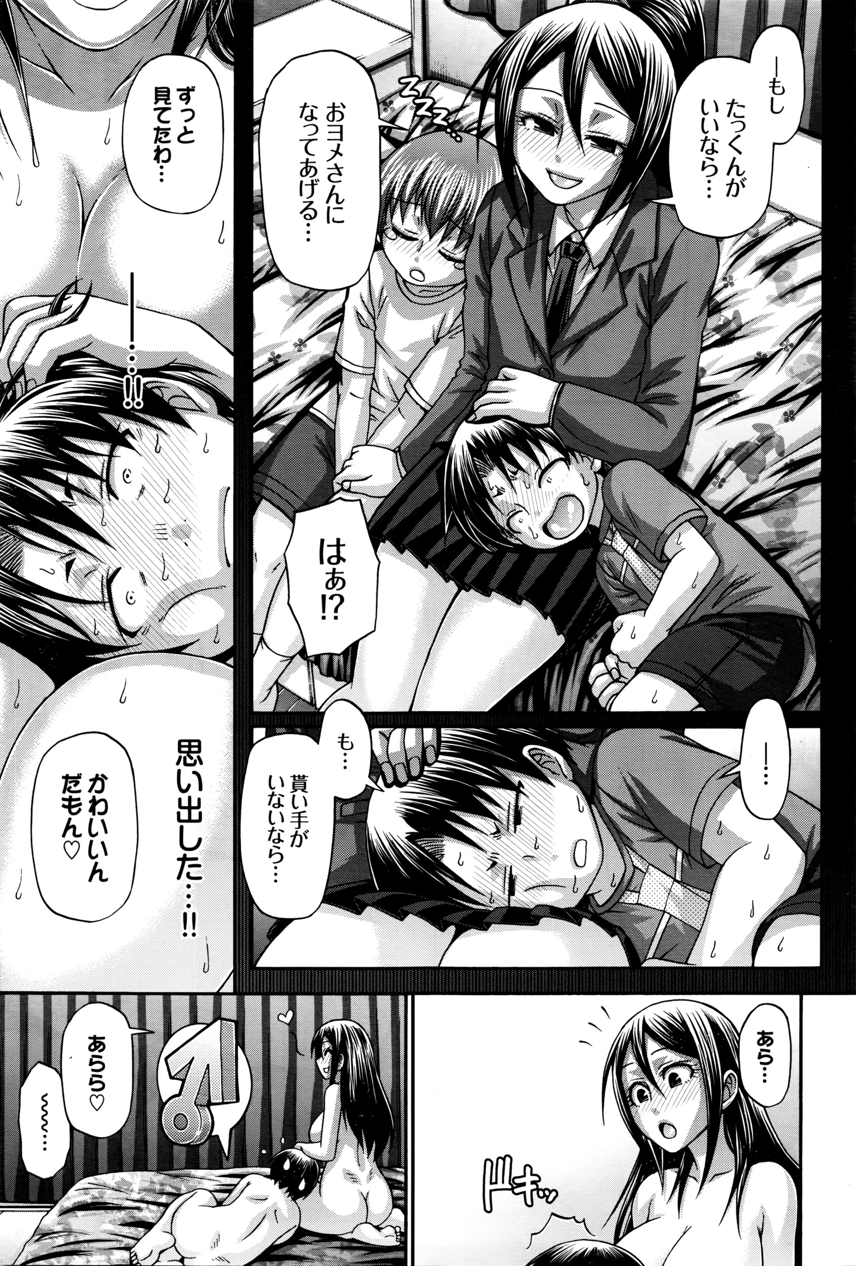 COMIC BAVEL 2016年5月号