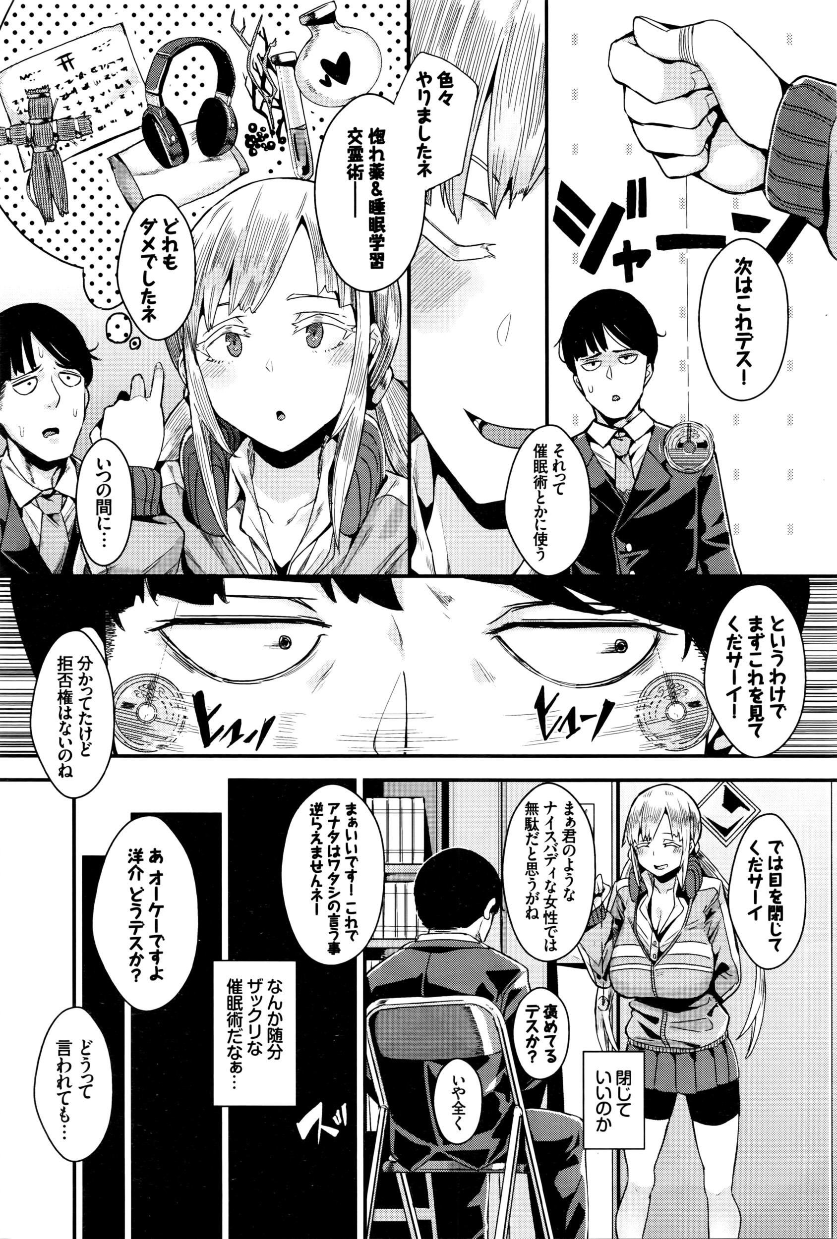 COMIC BAVEL 2016年5月号