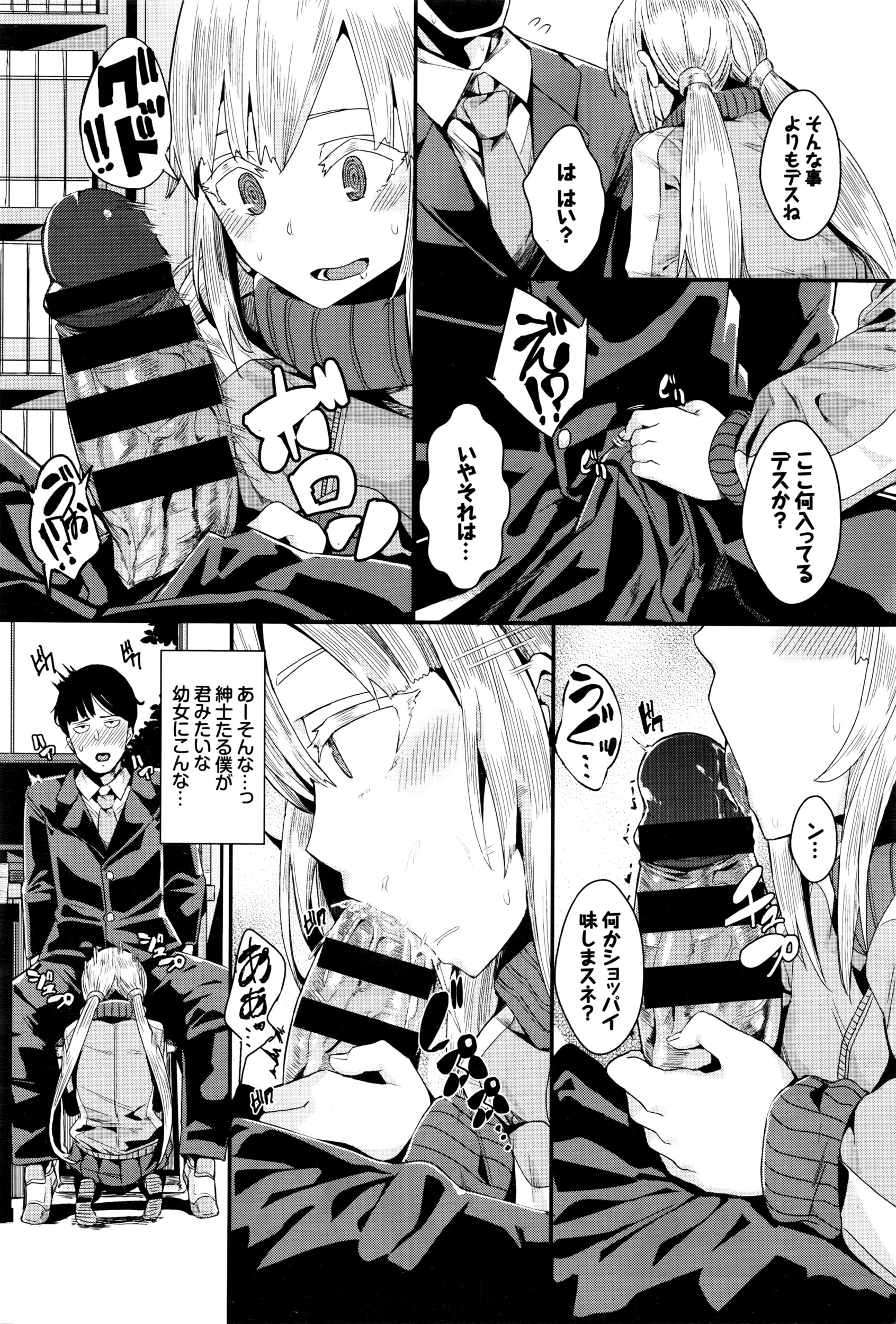 COMIC BAVEL 2016年5月号