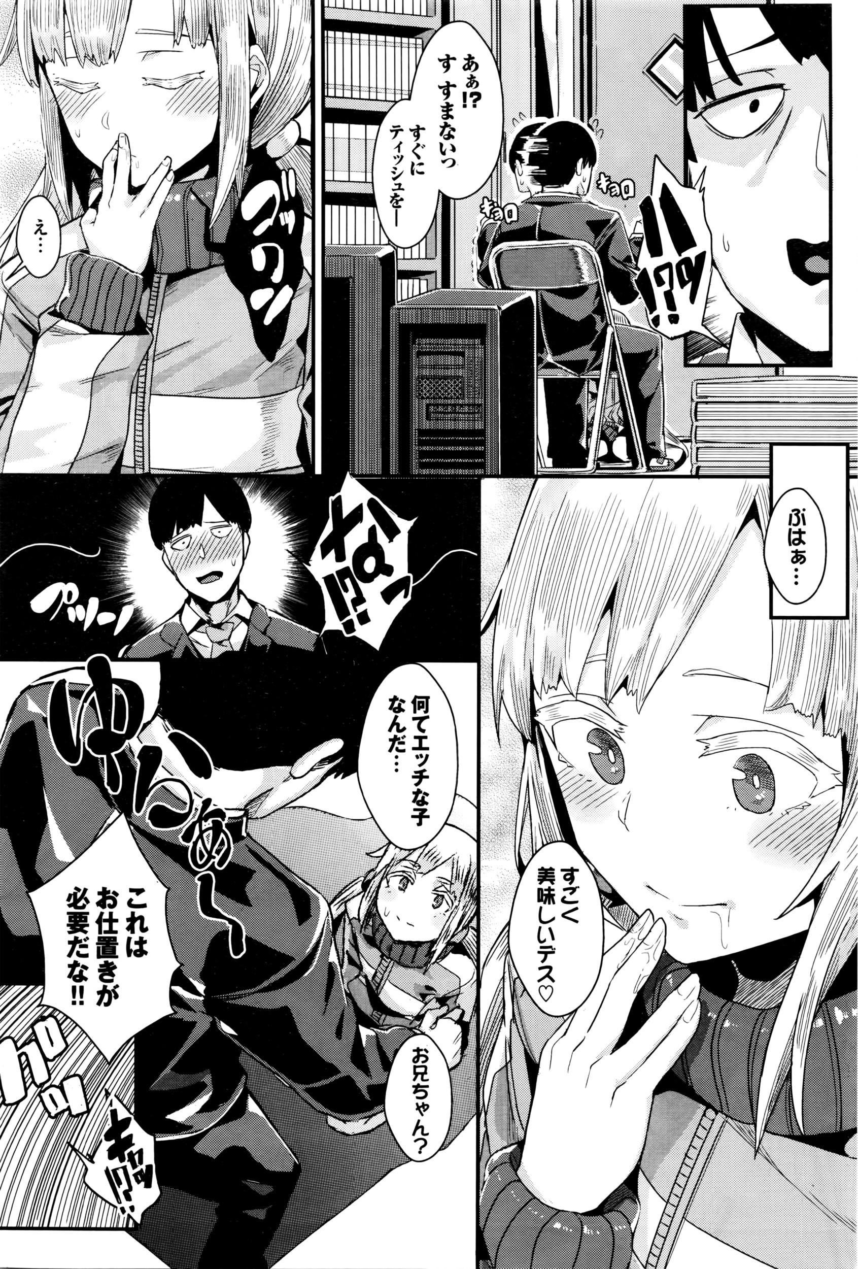 COMIC BAVEL 2016年5月号