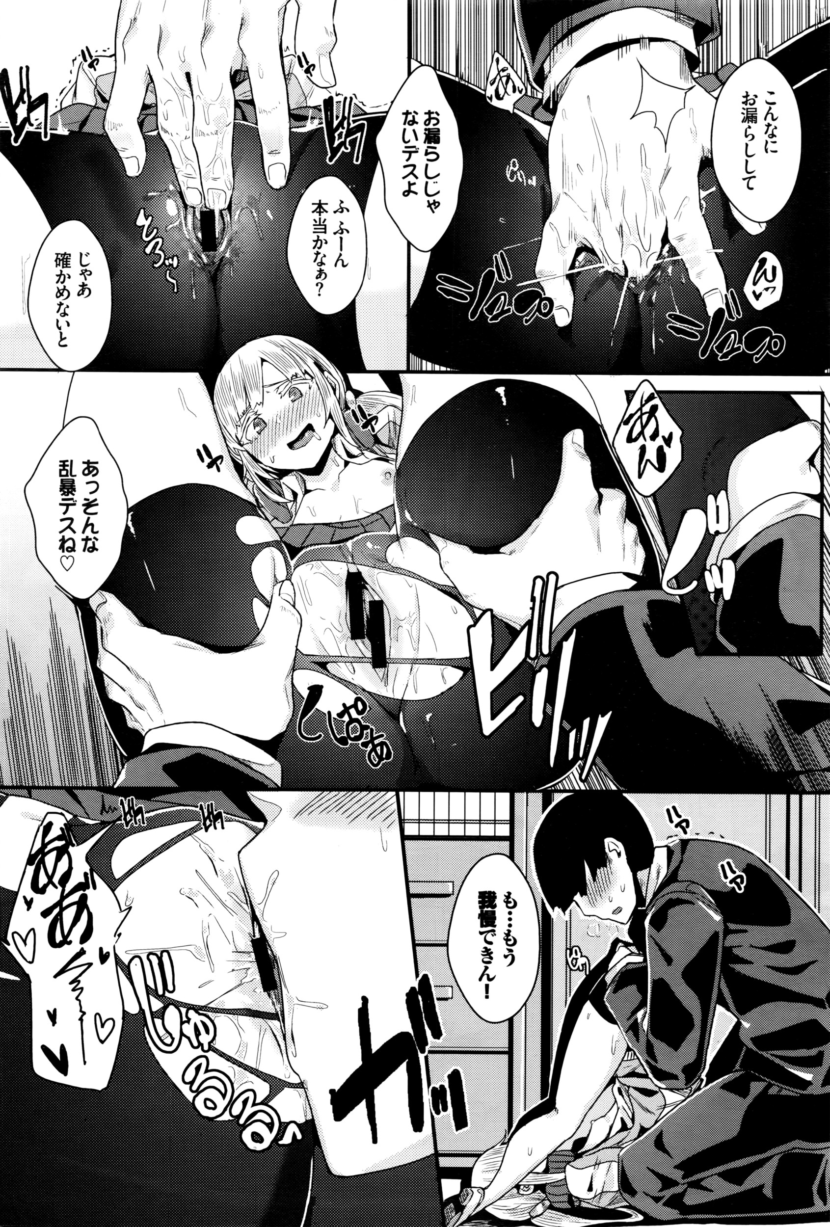 COMIC BAVEL 2016年5月号