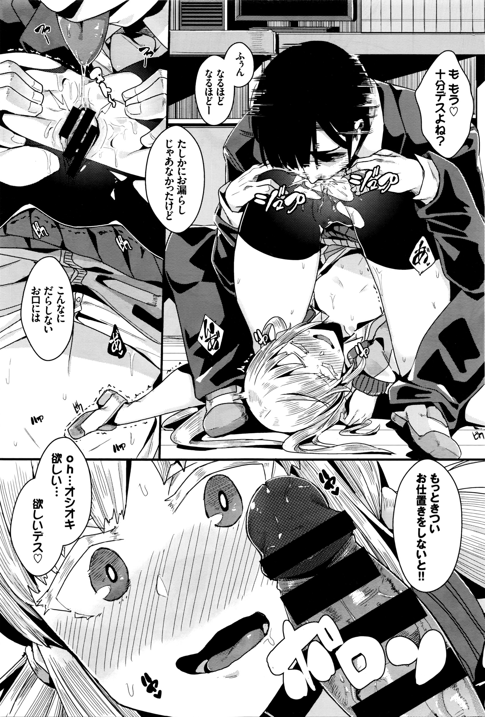 COMIC BAVEL 2016年5月号