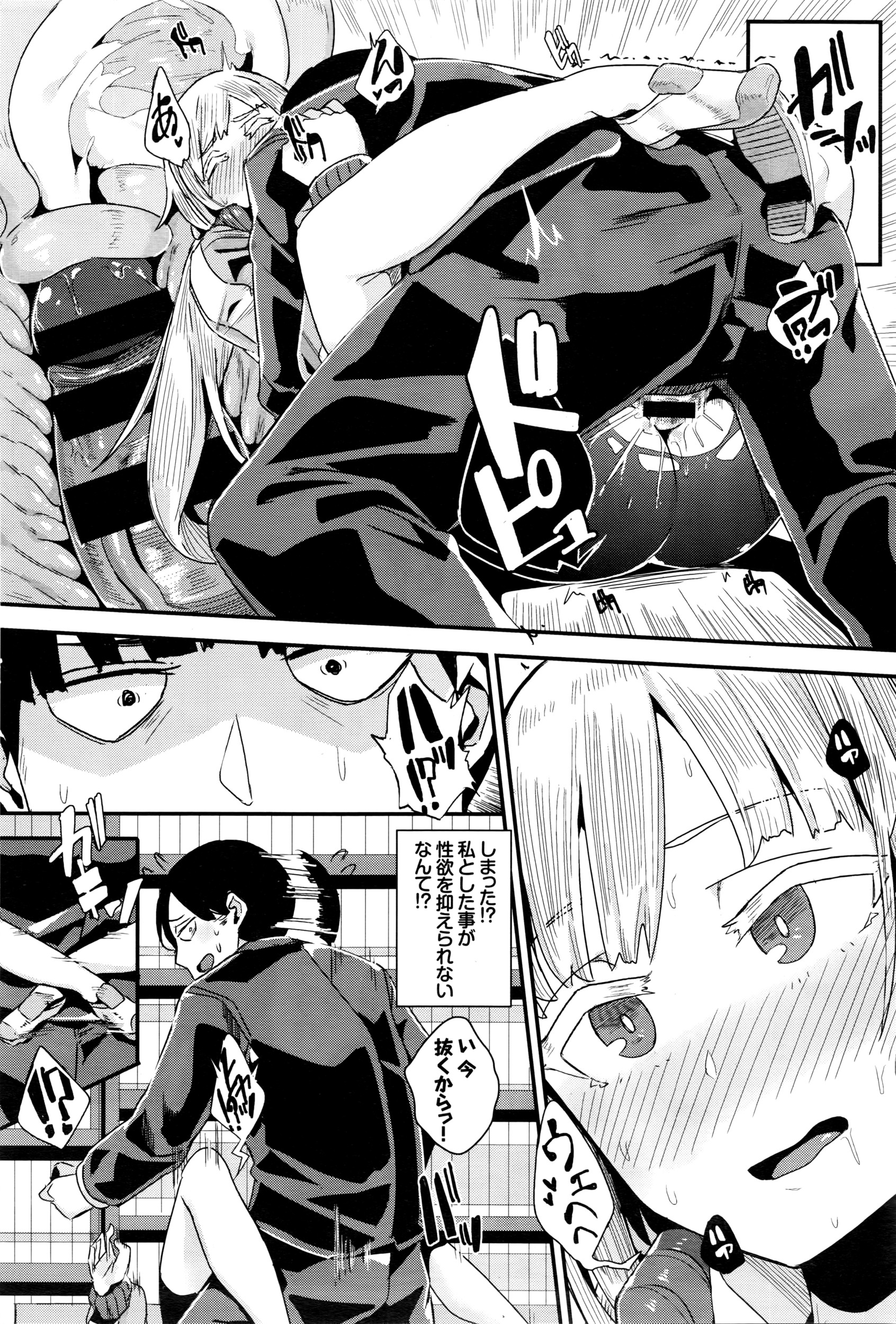 COMIC BAVEL 2016年5月号