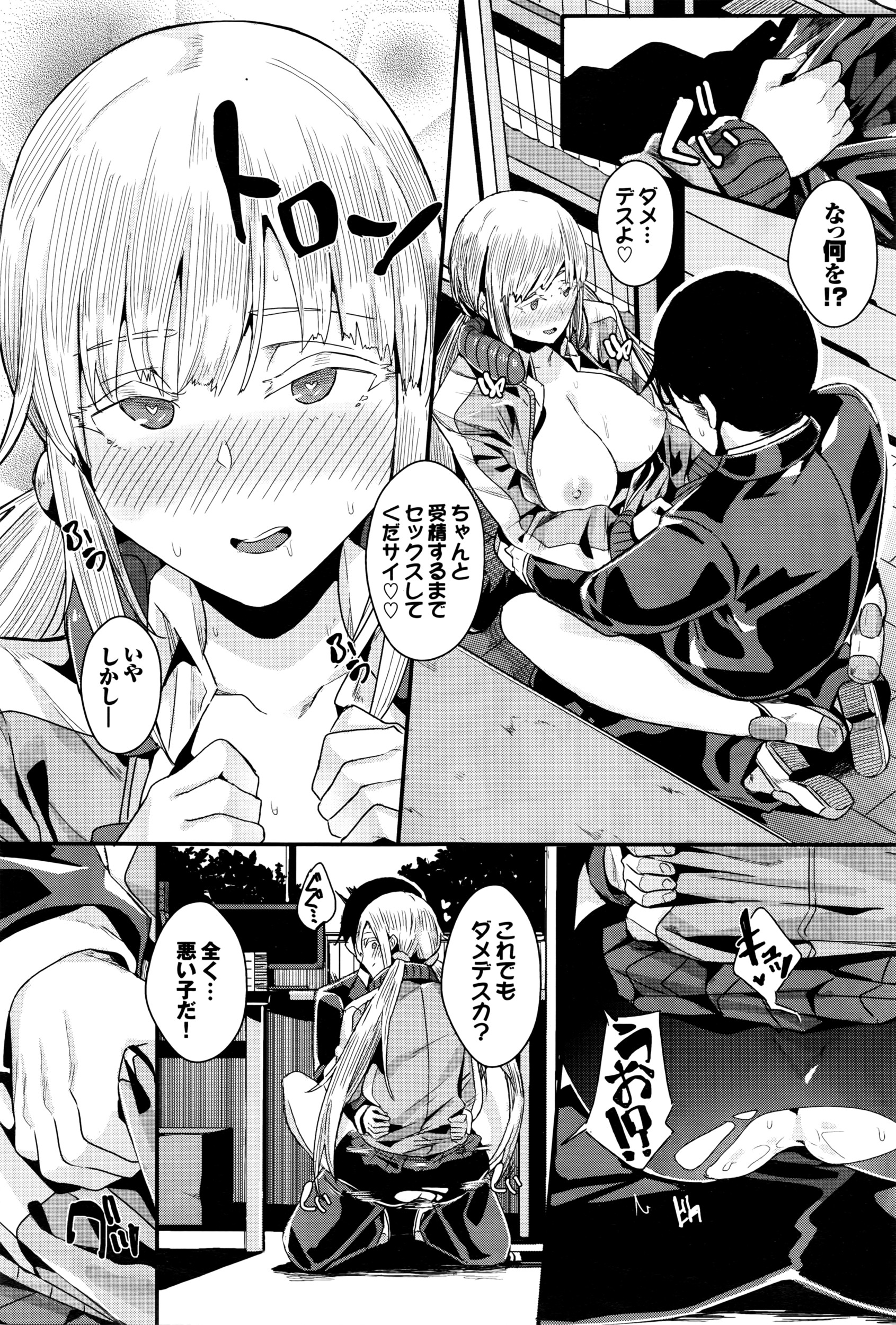 COMIC BAVEL 2016年5月号