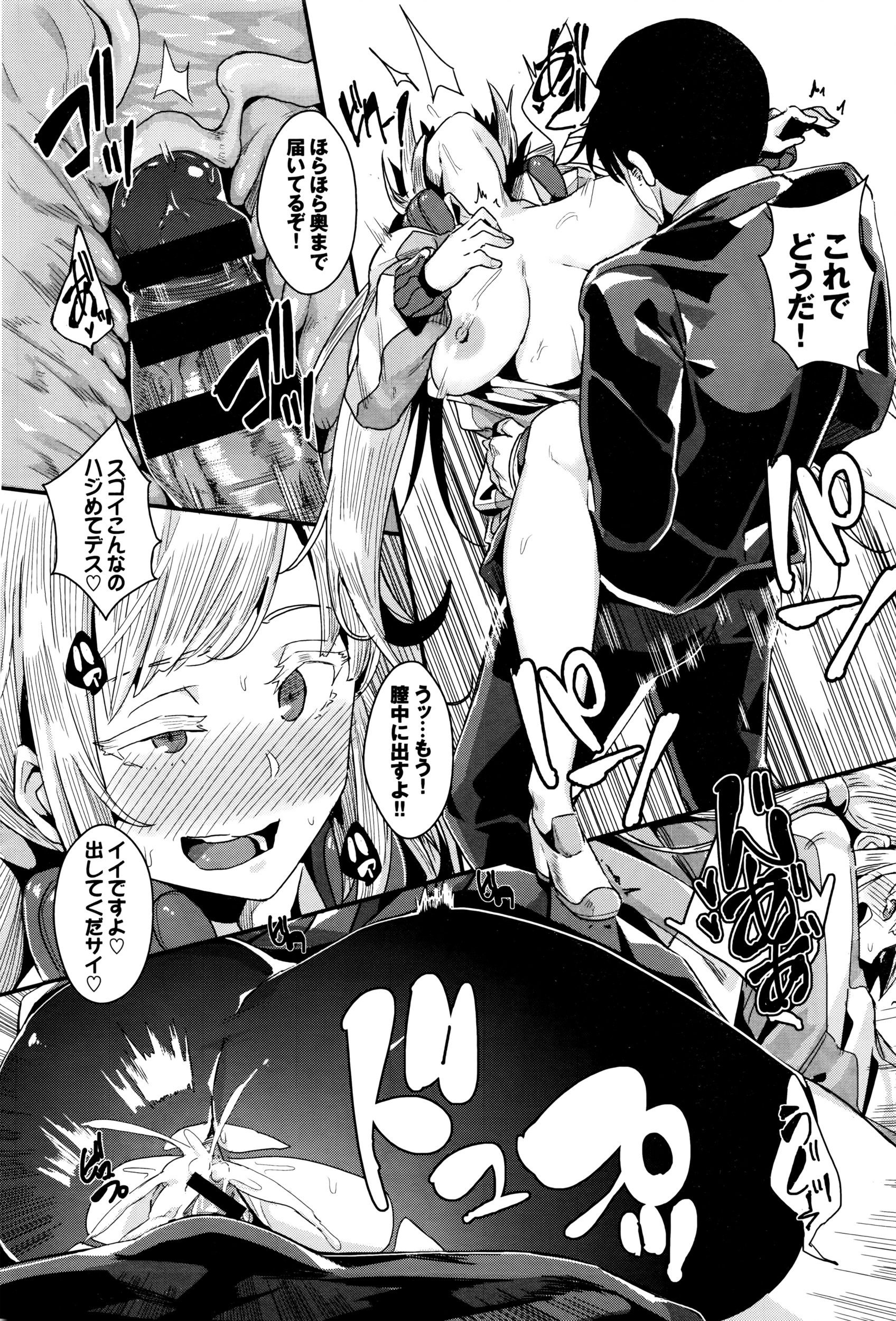 COMIC BAVEL 2016年5月号