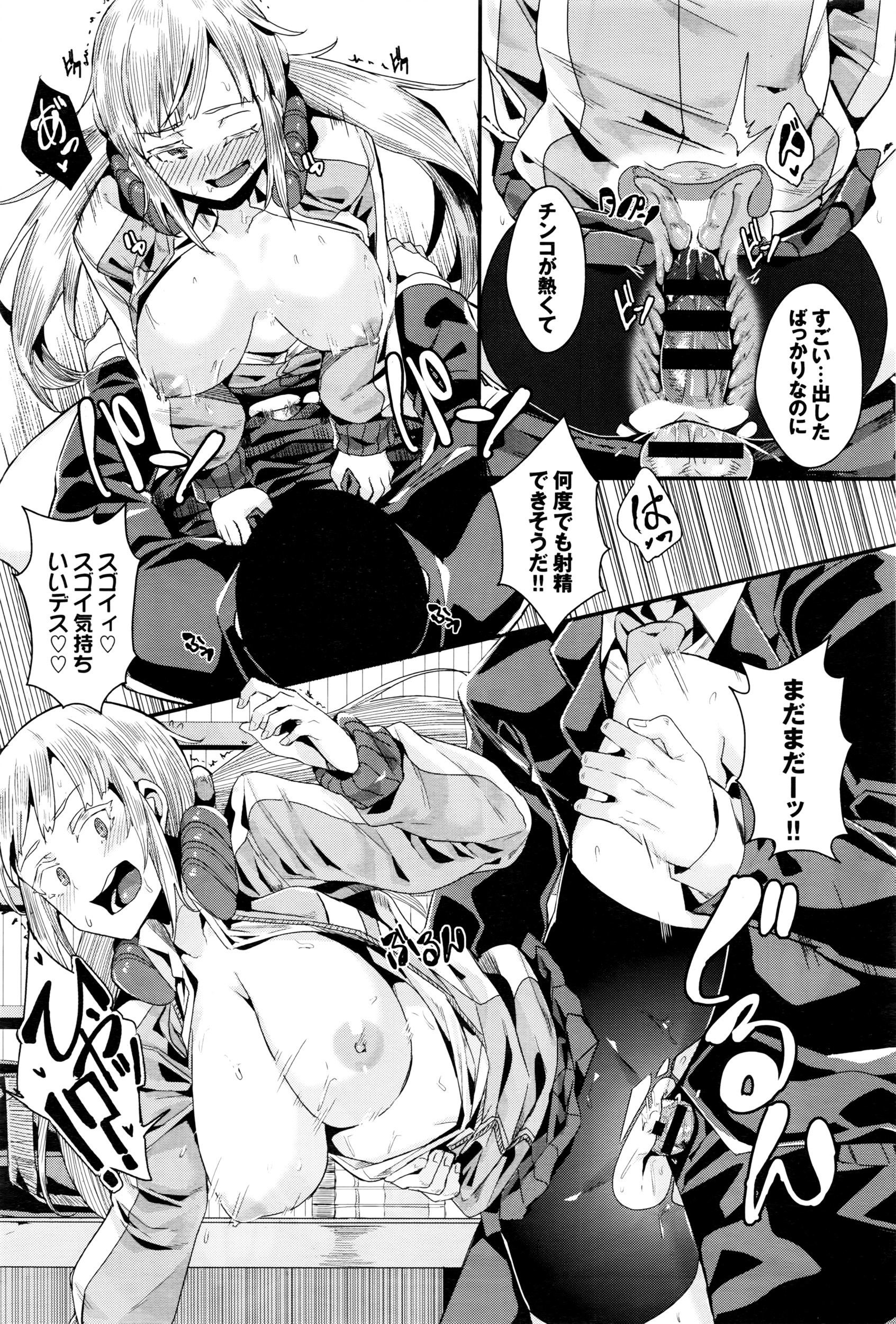 COMIC BAVEL 2016年5月号