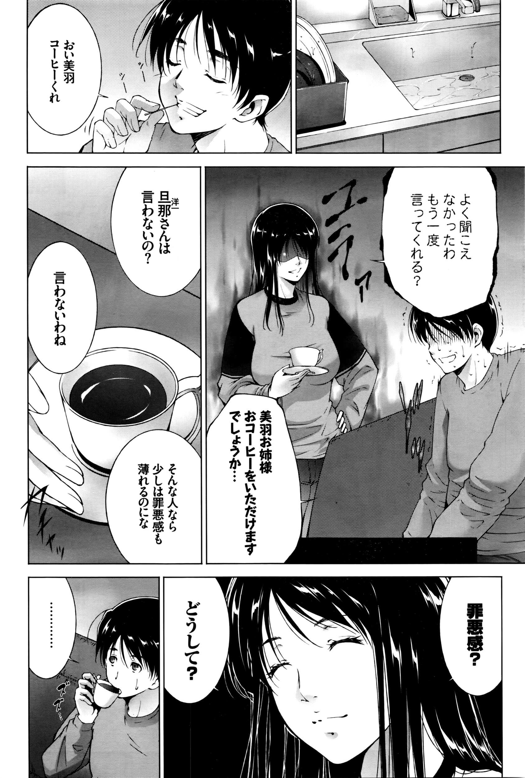 COMIC BAVEL 2016年5月号