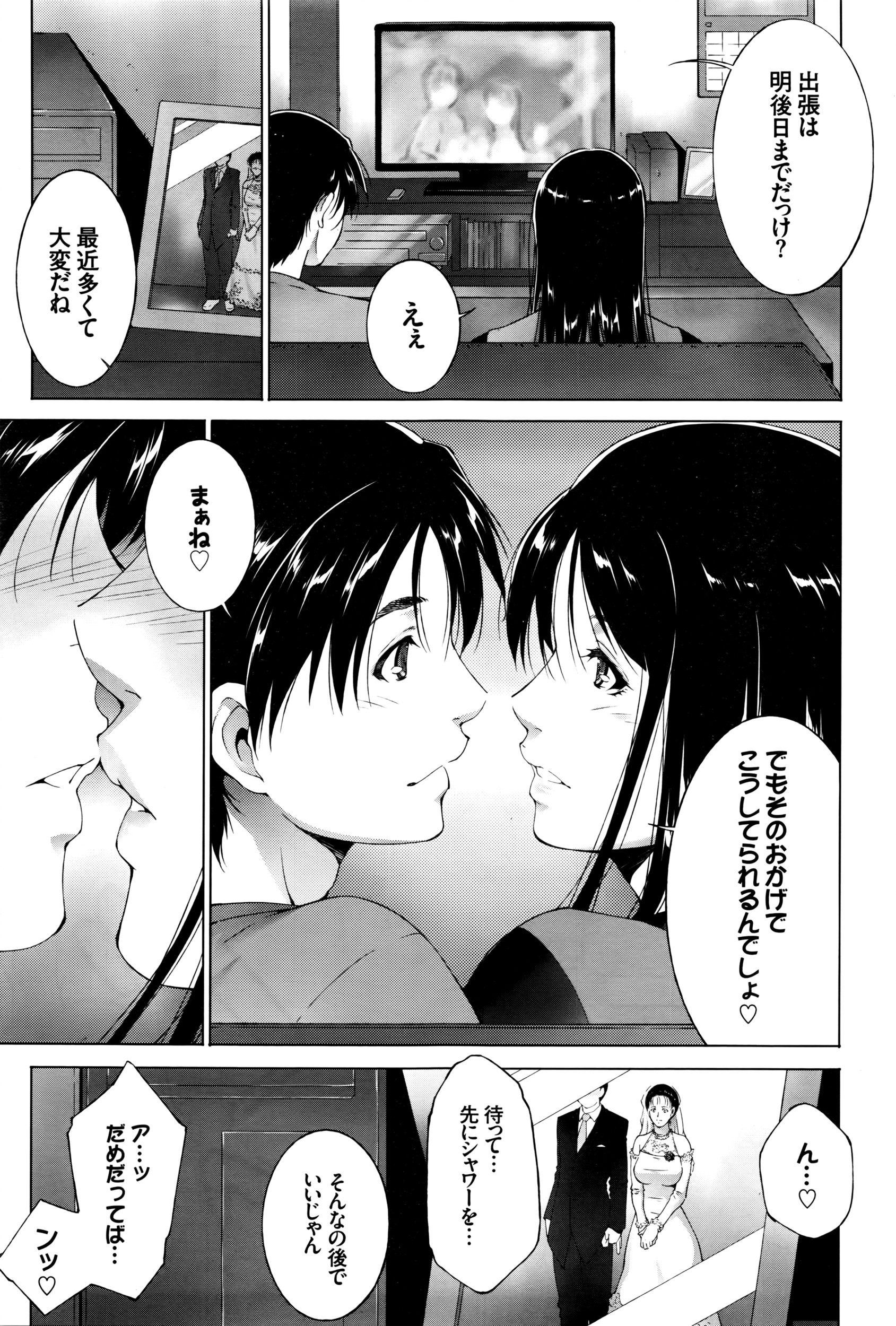 COMIC BAVEL 2016年5月号