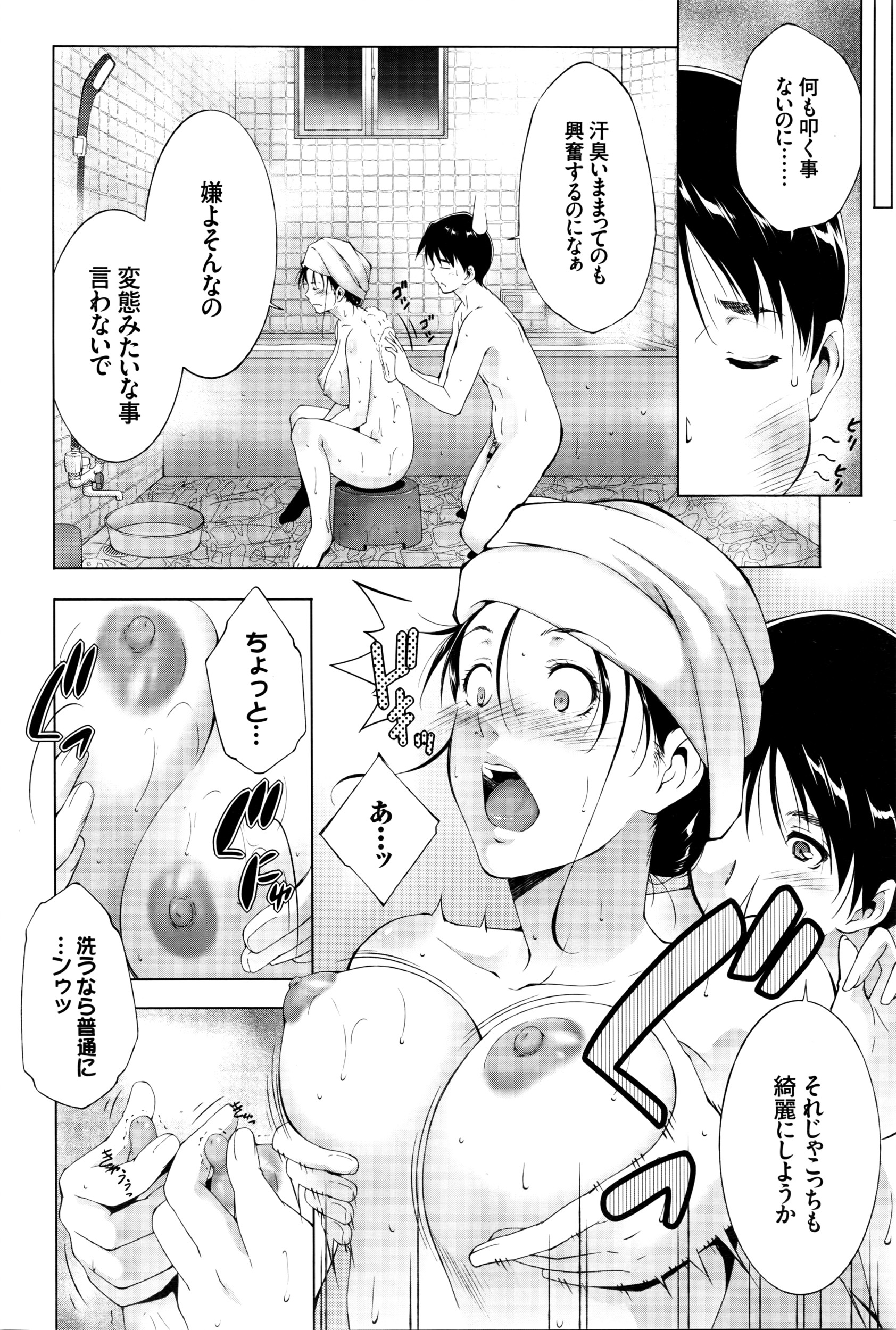 COMIC BAVEL 2016年5月号