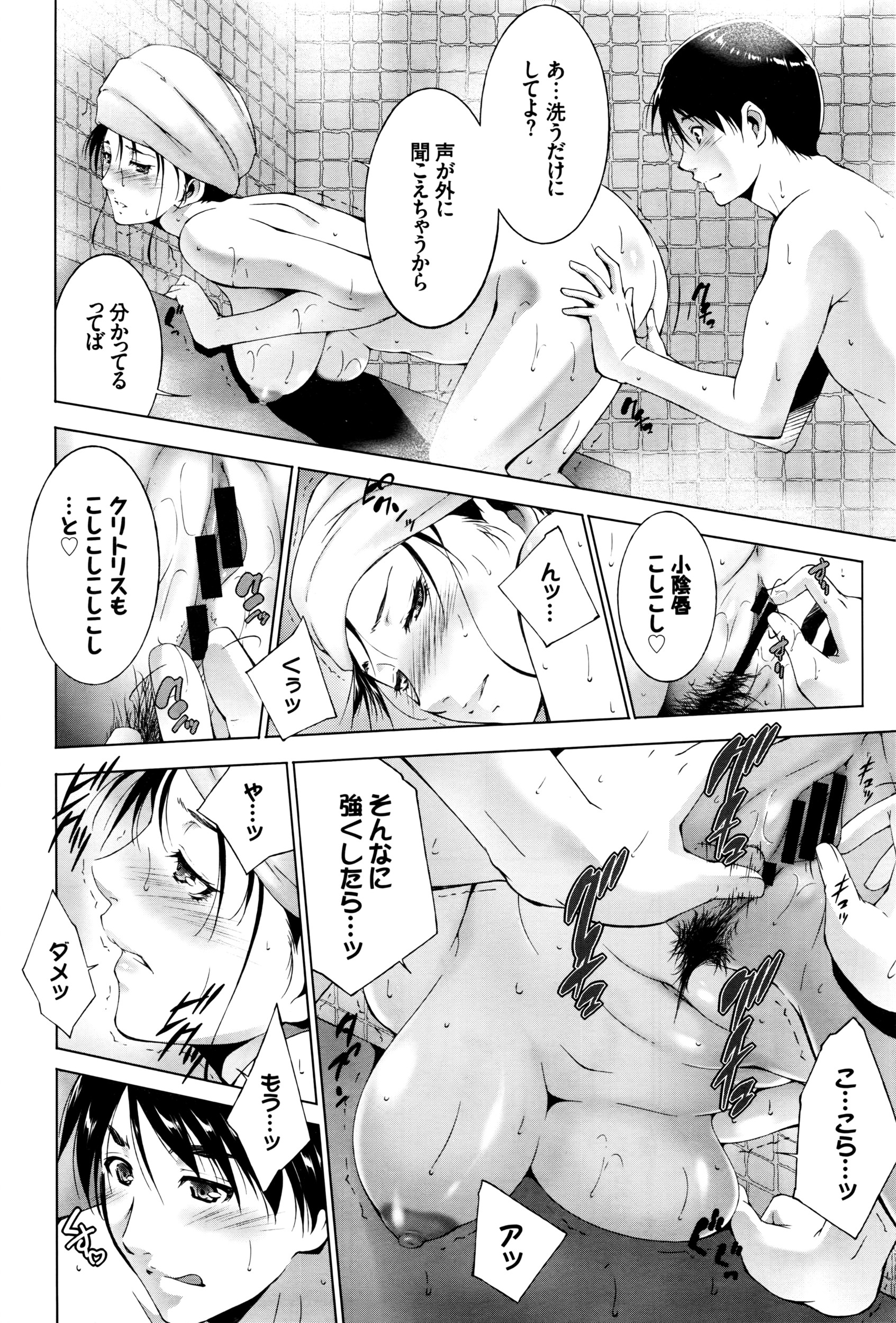 COMIC BAVEL 2016年5月号