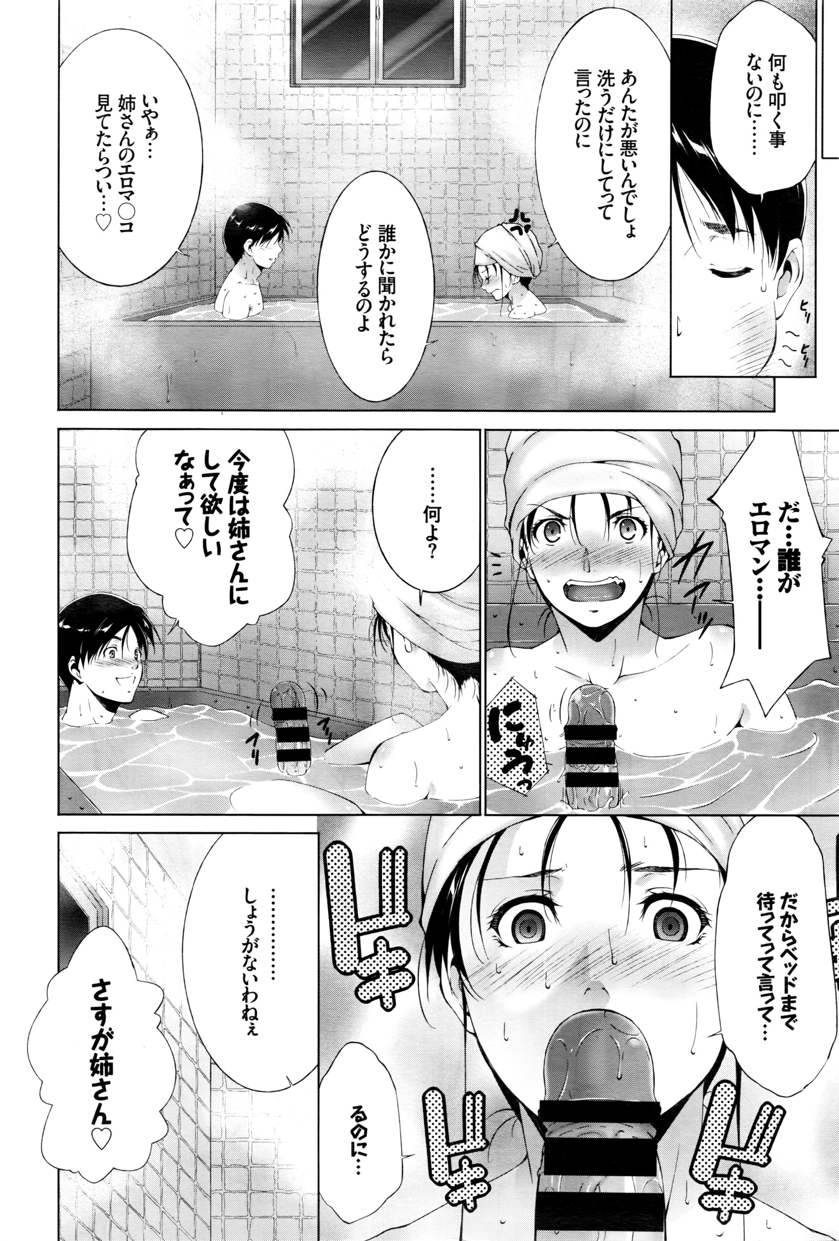 COMIC BAVEL 2016年5月号