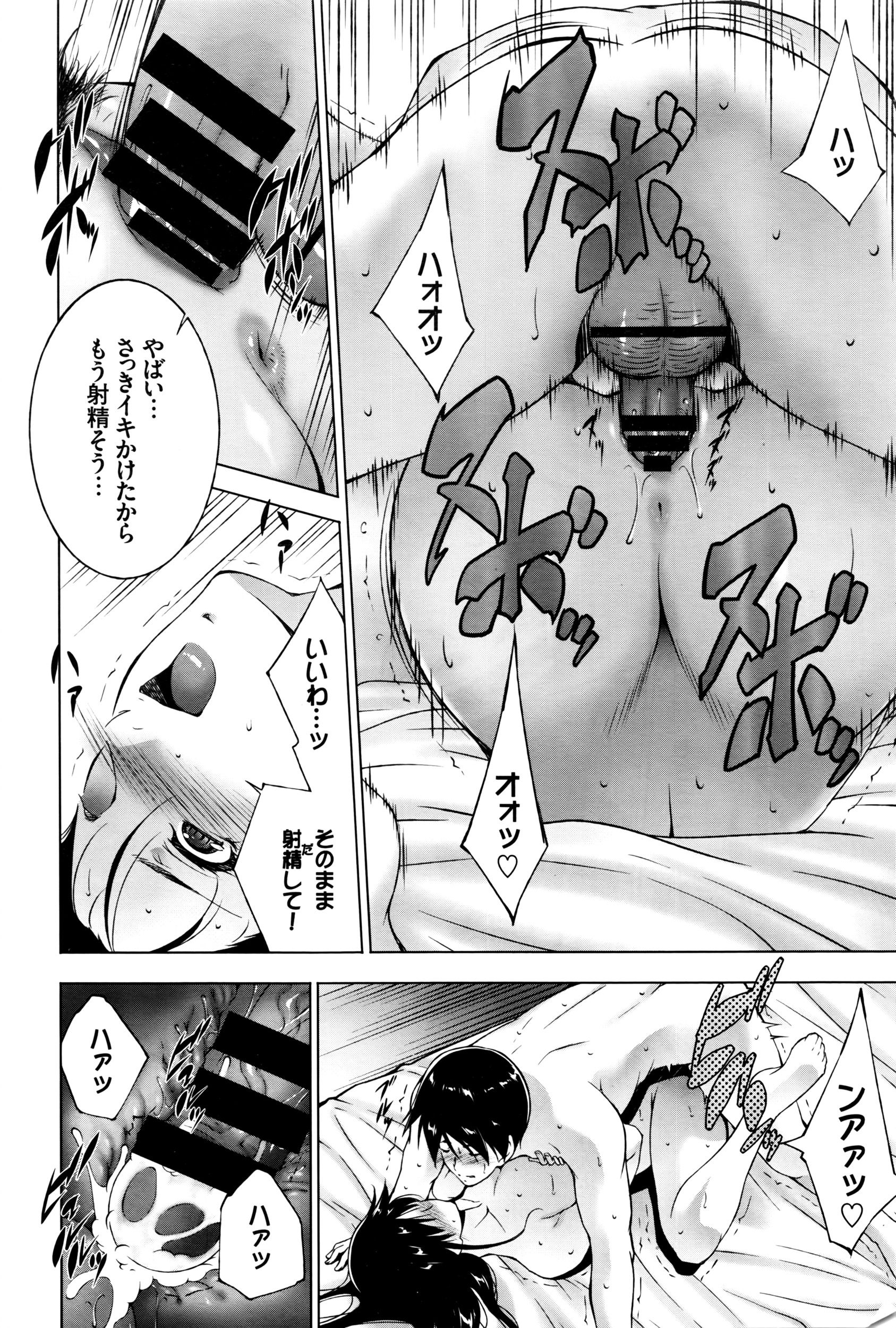 COMIC BAVEL 2016年5月号