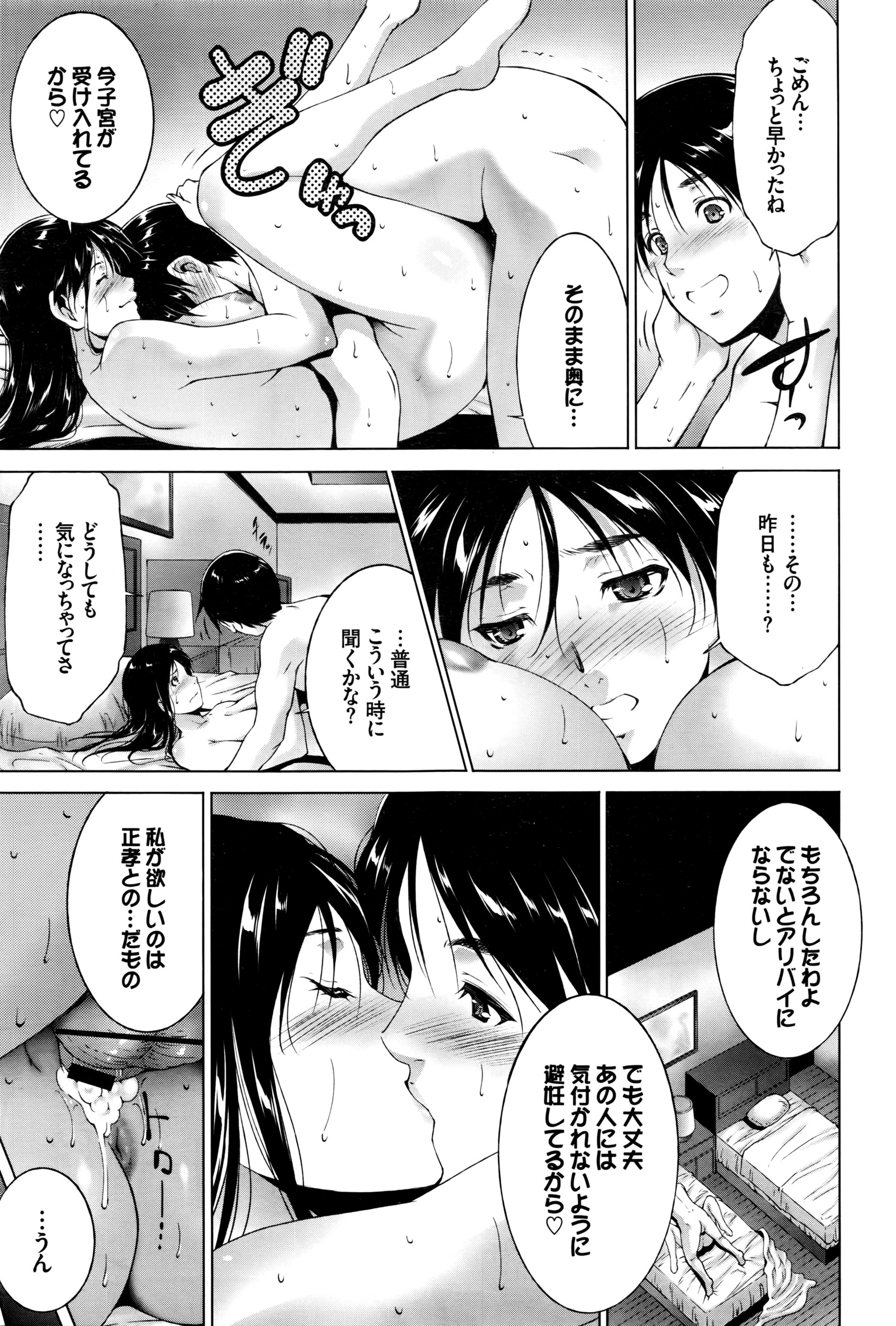 COMIC BAVEL 2016年5月号