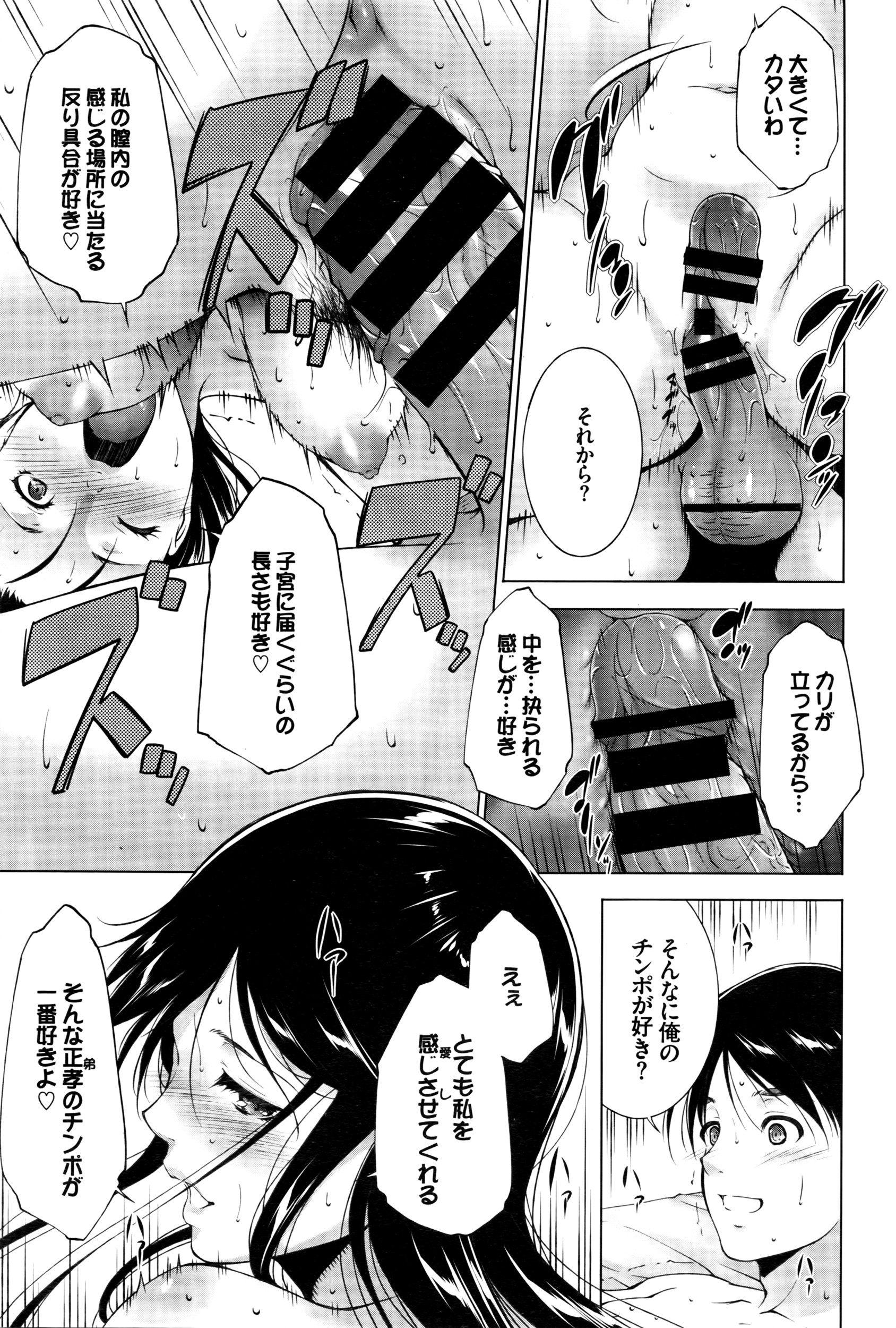 COMIC BAVEL 2016年5月号