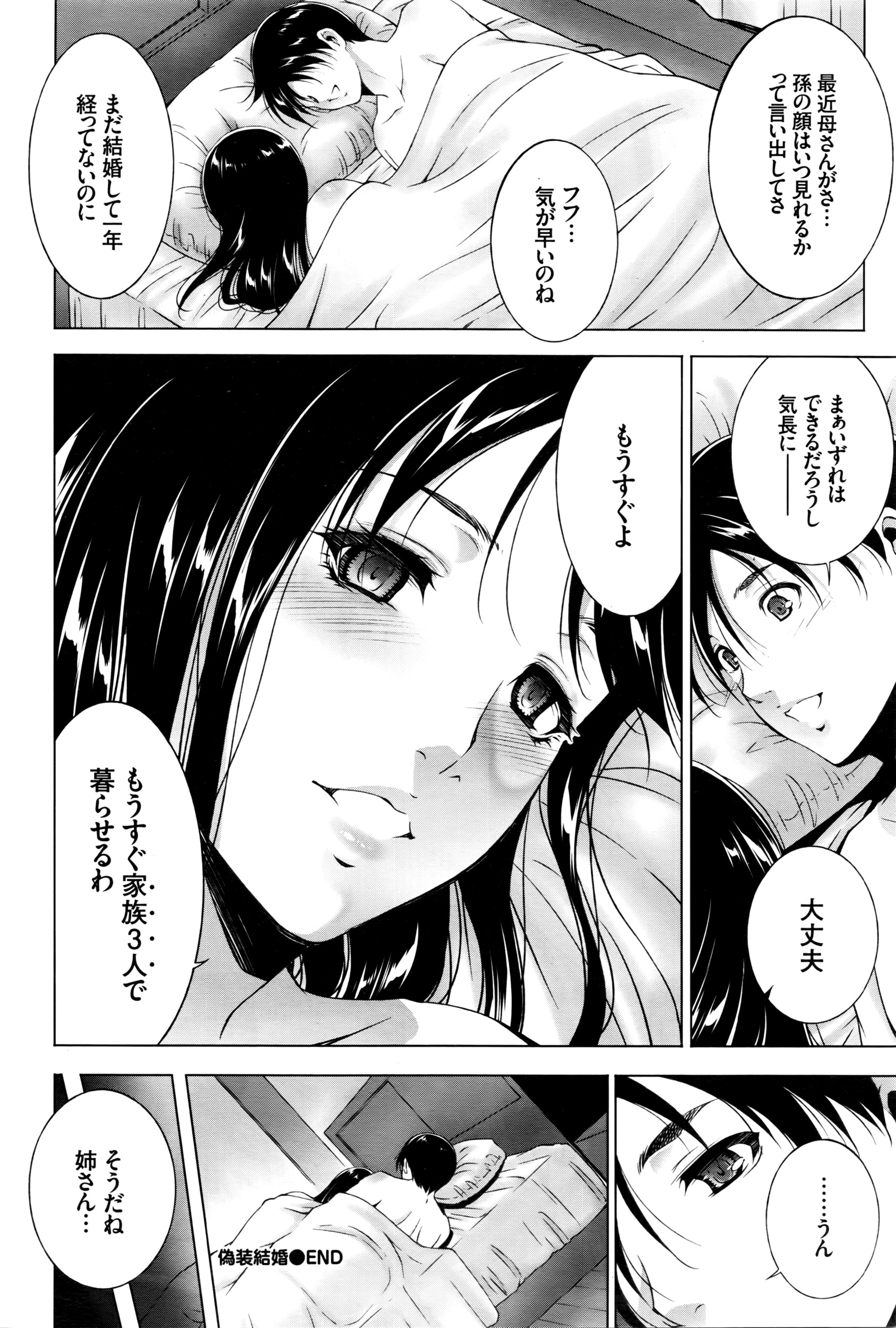 COMIC BAVEL 2016年5月号