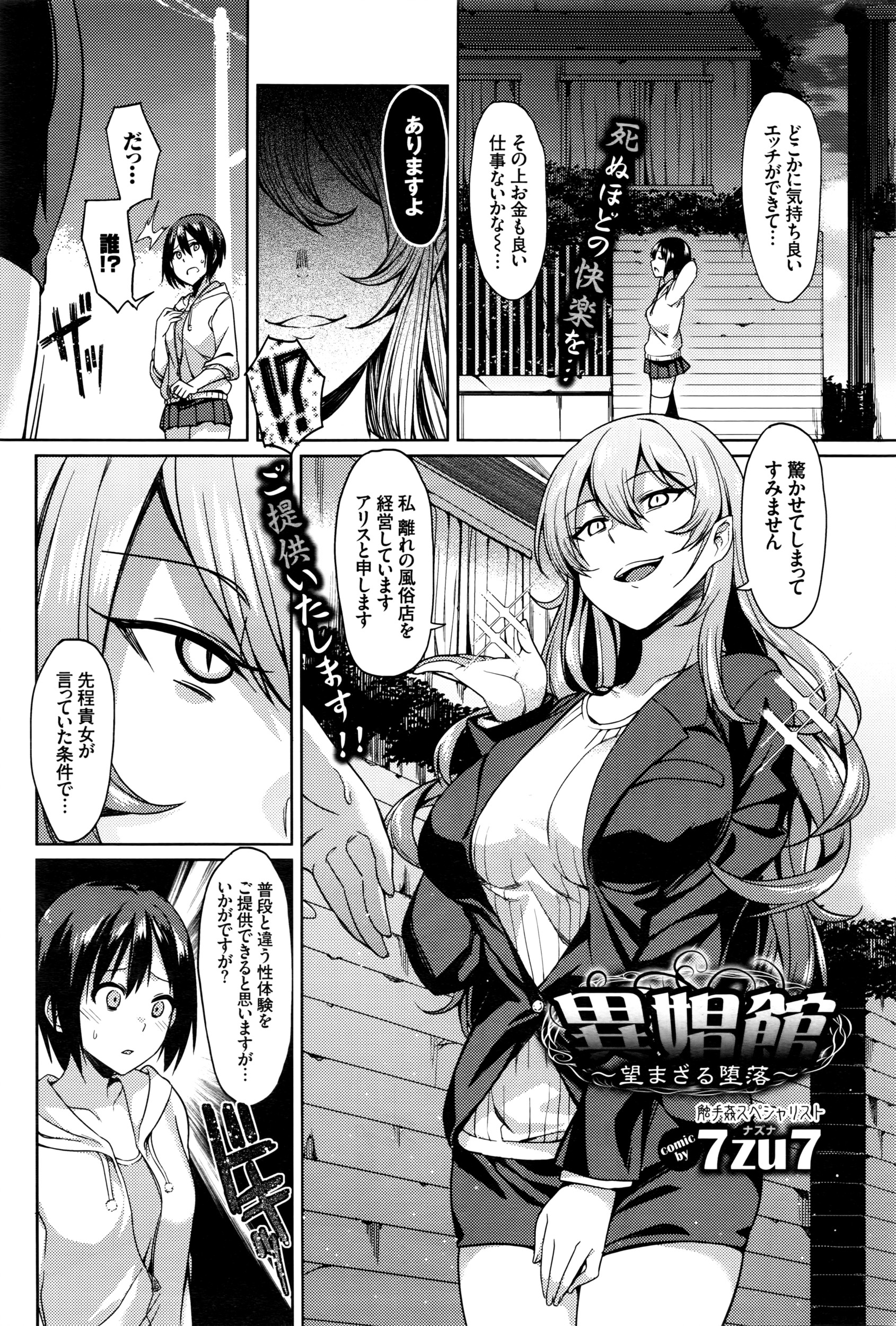 COMIC BAVEL 2016年5月号